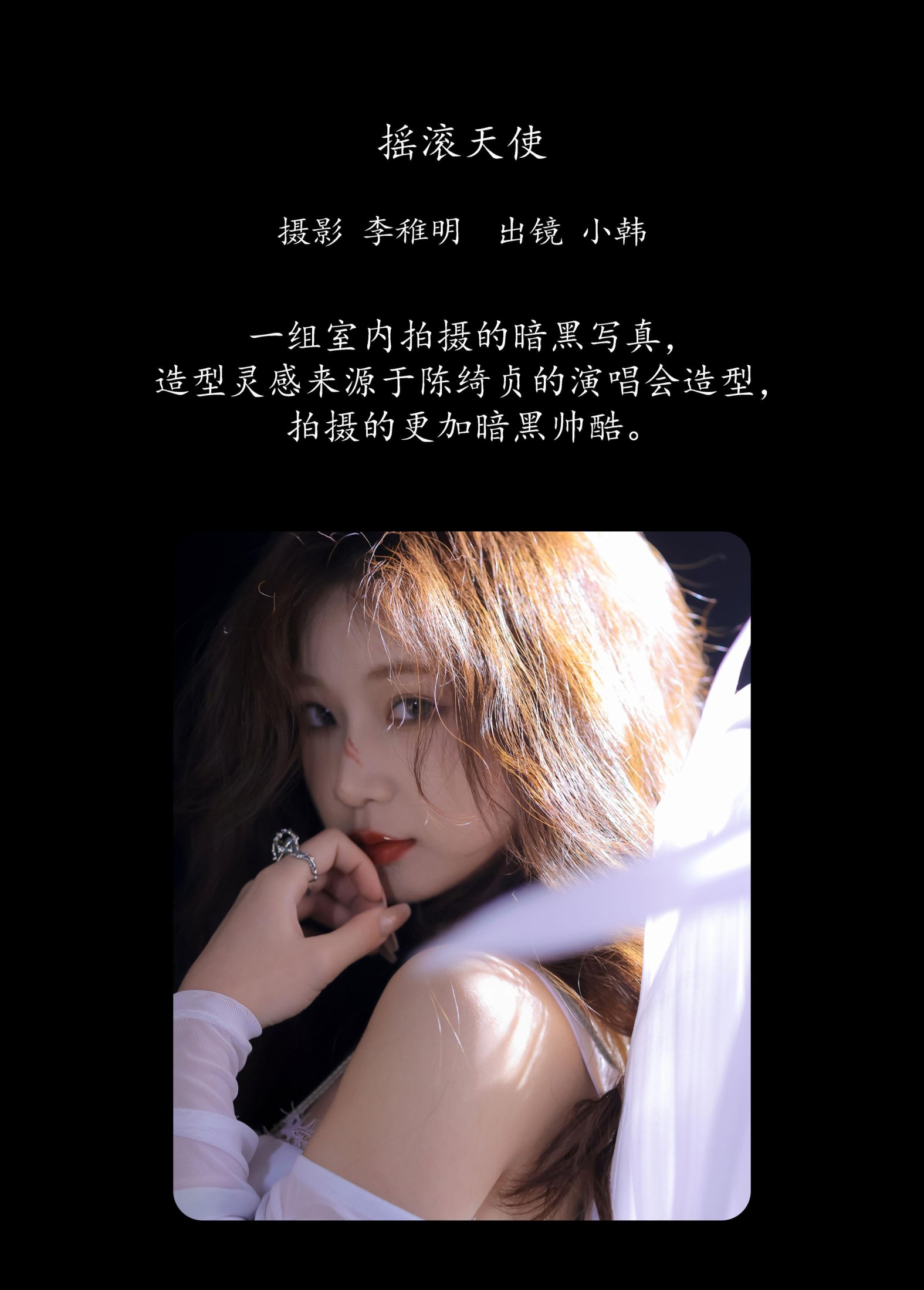 图片[2]-高冷小别兔 – 《摇滚天使》[22P]-COS写真在线网