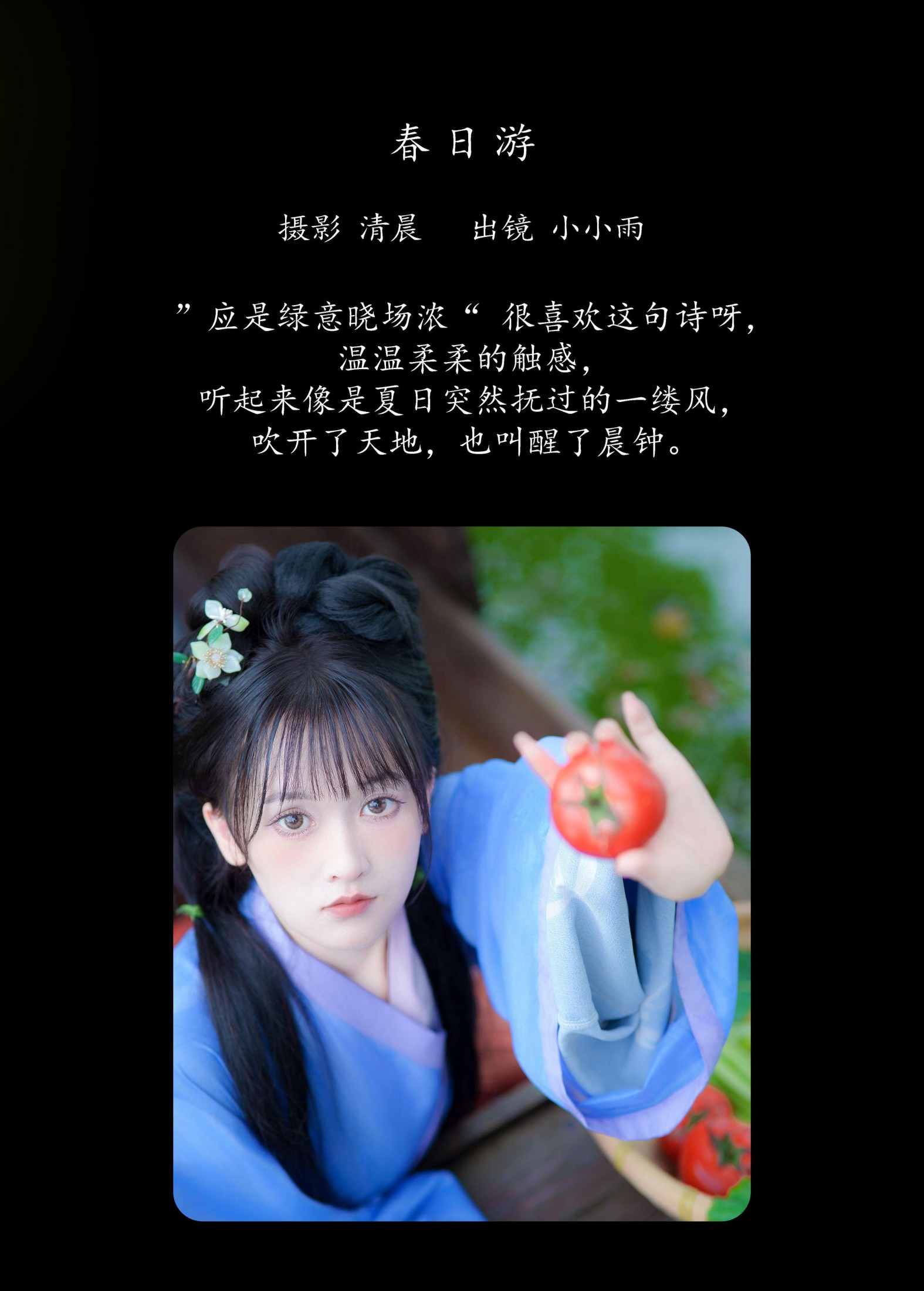 图片[2]-小小雨 – 《春日游》[38P]-COS写真在线网