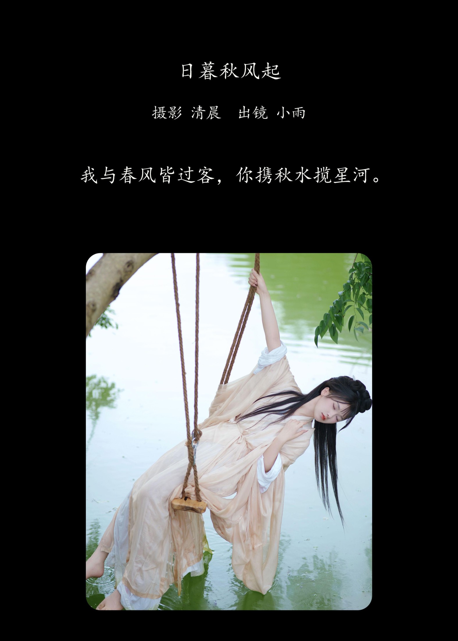 图片[2]-小小雨 – 《日暮秋风起》[35P]-COS写真在线网