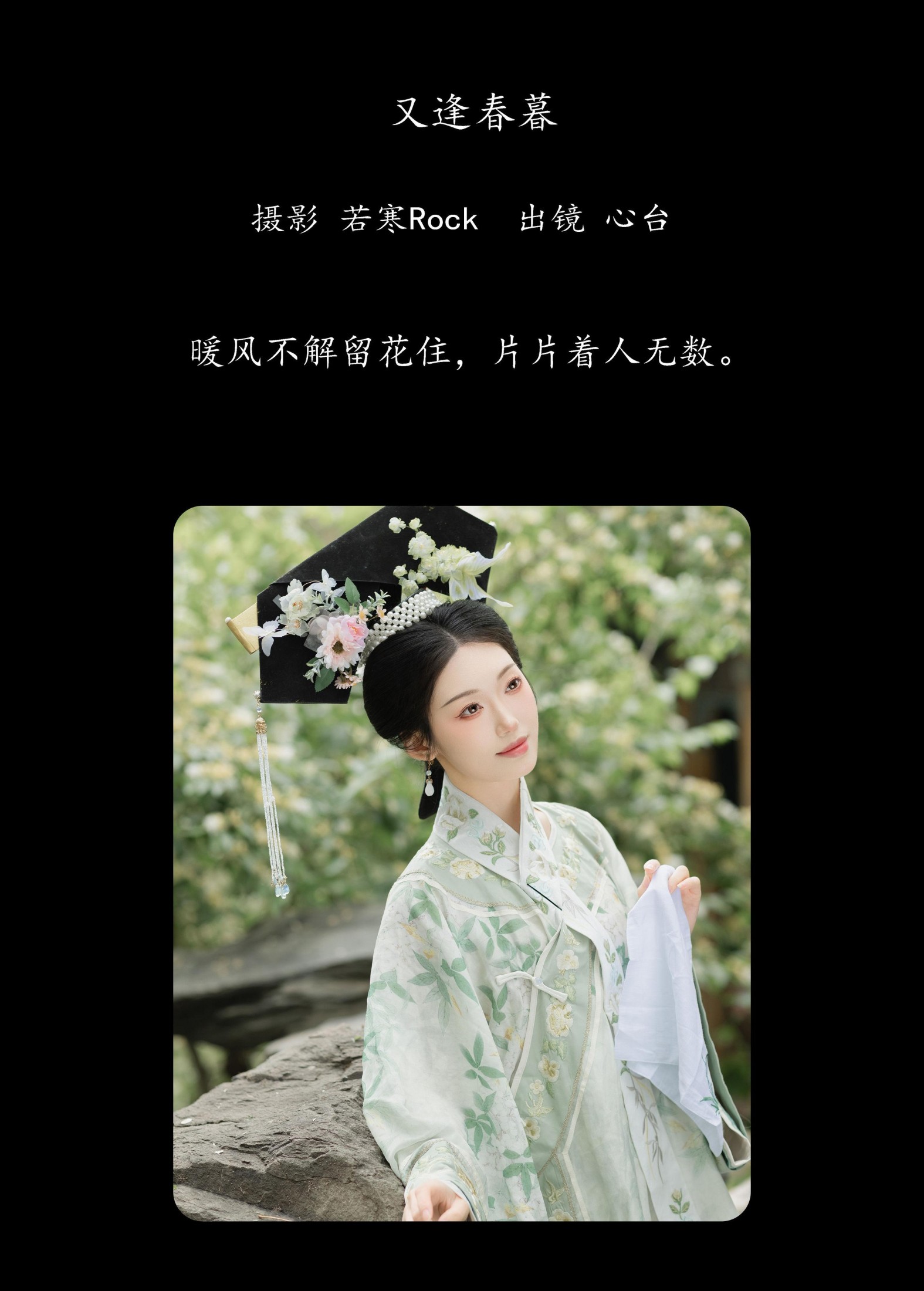 图片[2]-心台总攻 – 《又逢春暮》[34P]-COS写真在线网