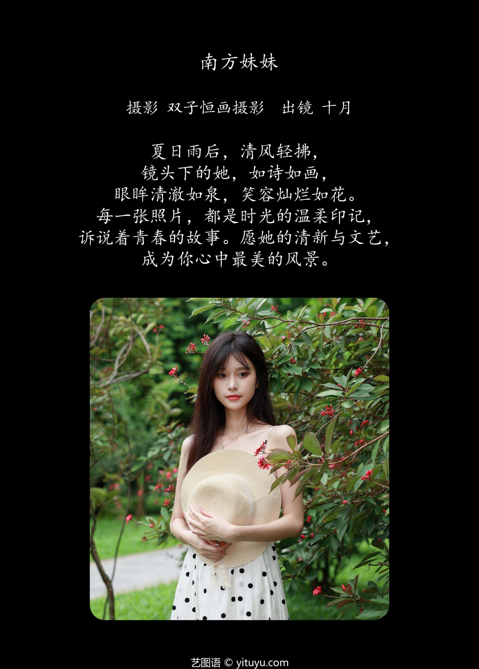 图片[2]-小了个飞象 – 《南方妹妹》[28P]-COS写真在线网