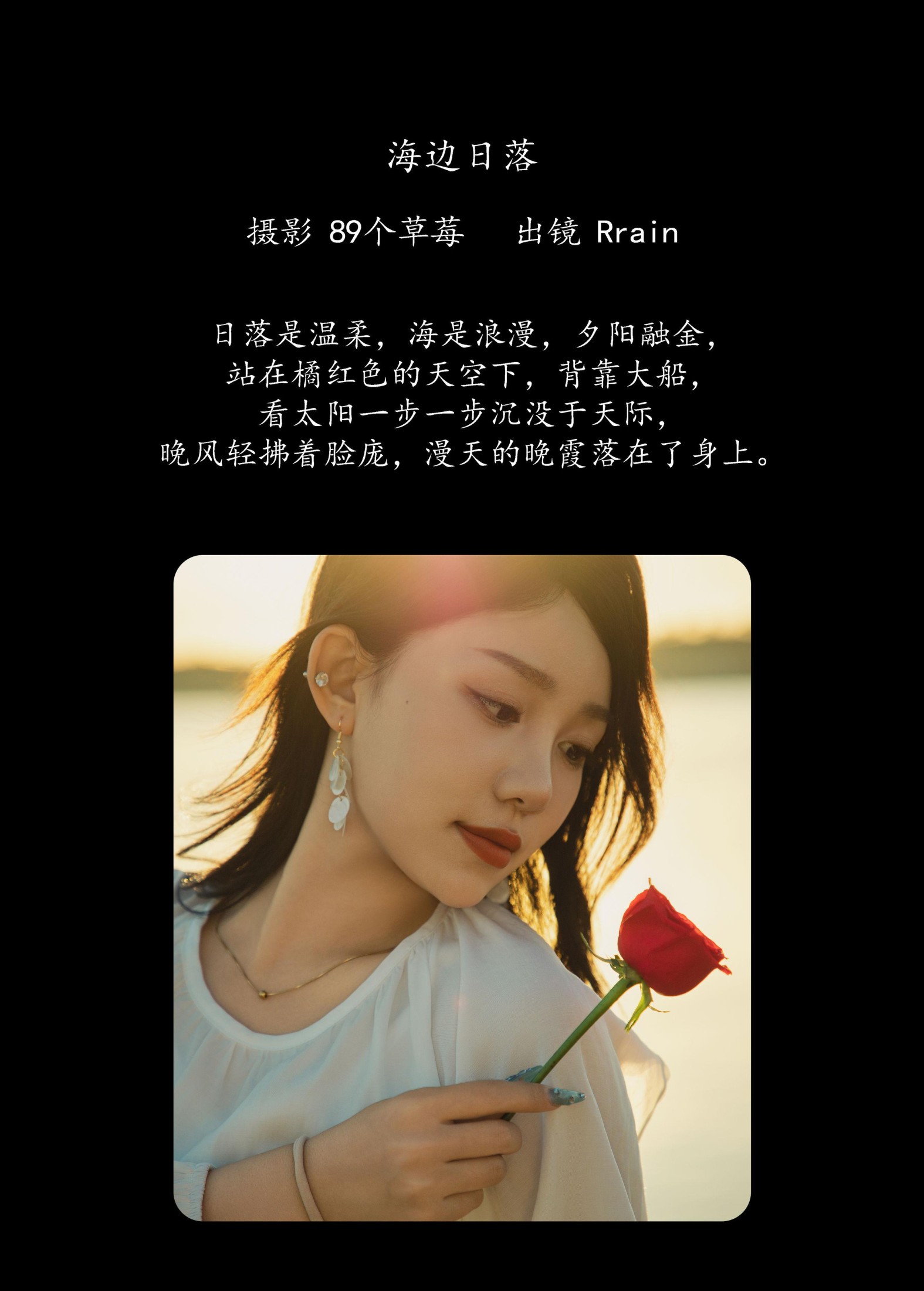 图片[2]-Rrain – 《海边日落》[27P]-COS写真在线网