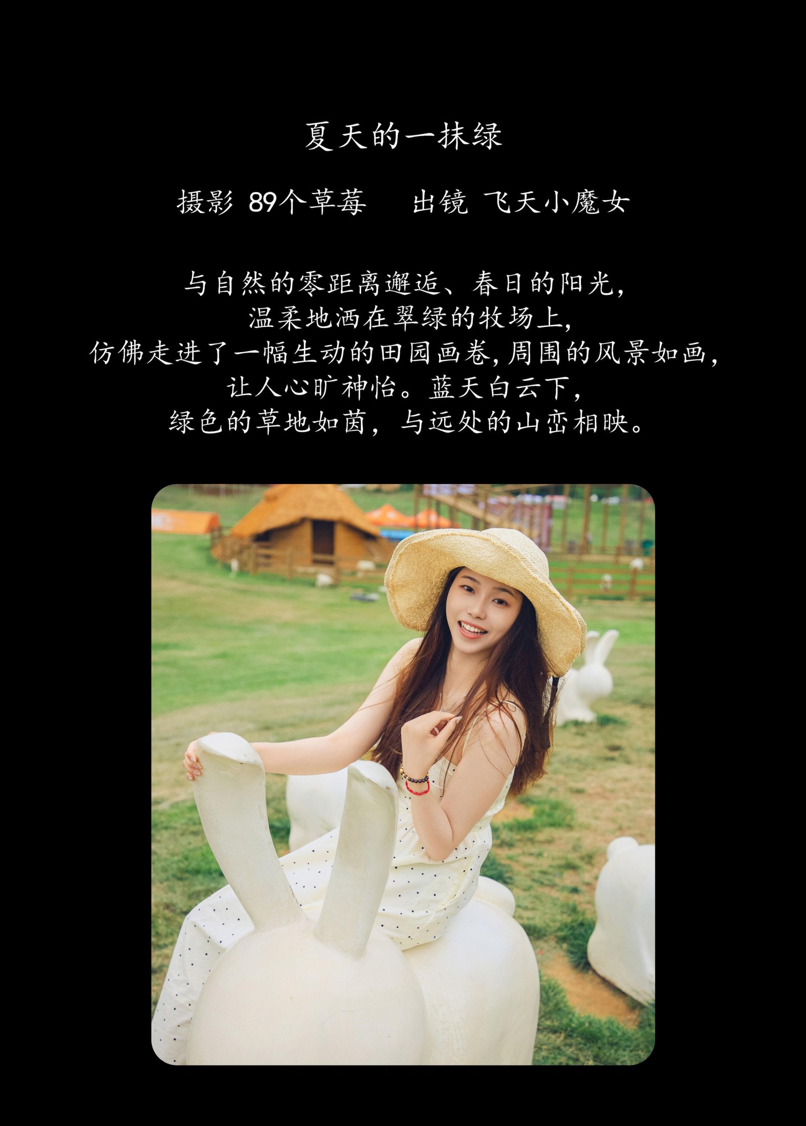 图片[2]-飞天小魔女 – 《夏天的一抹绿》[31P]-COS写真在线网