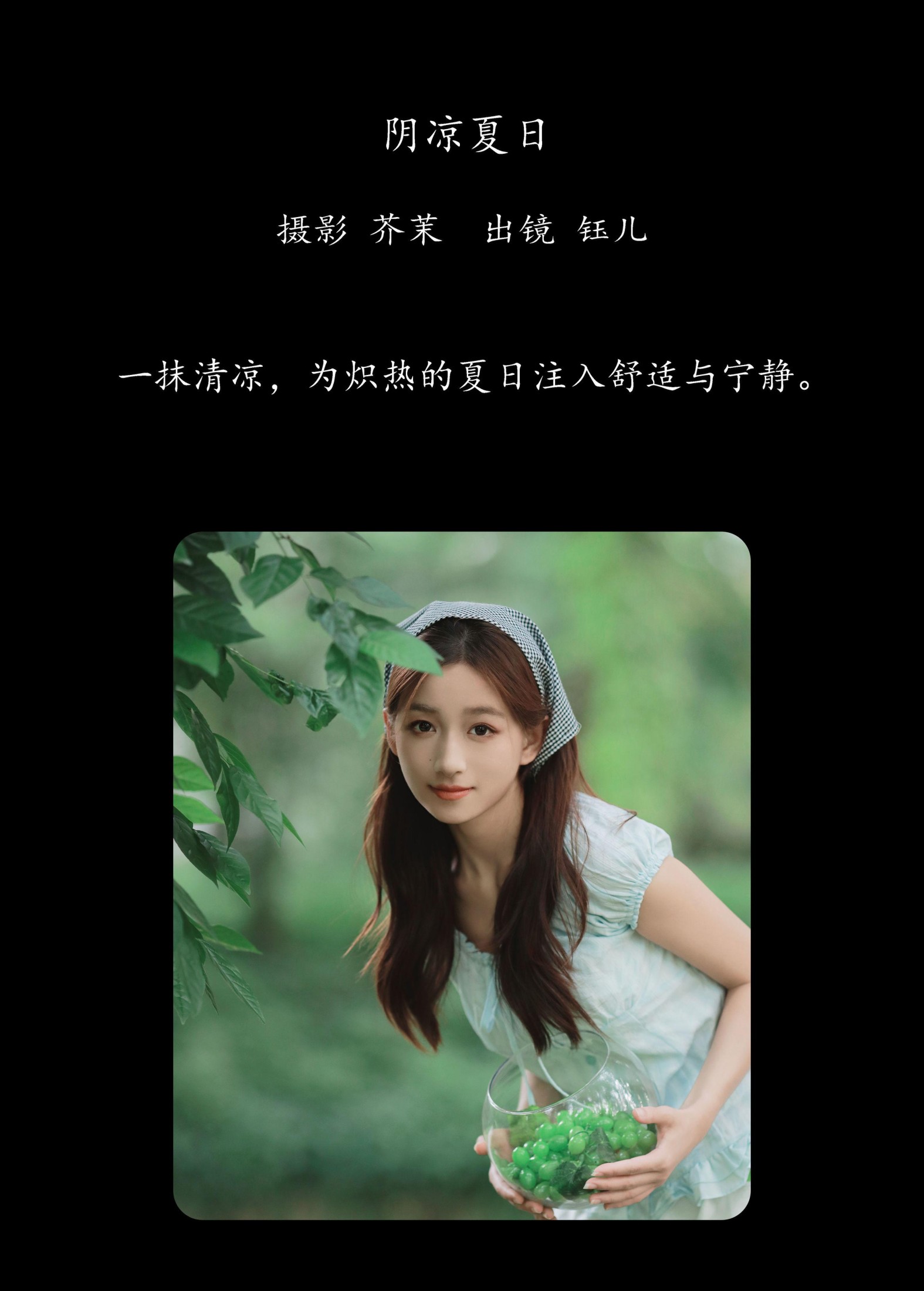 图片[2]-钰儿 – 《阴凉夏日》[22P]-COS写真在线网