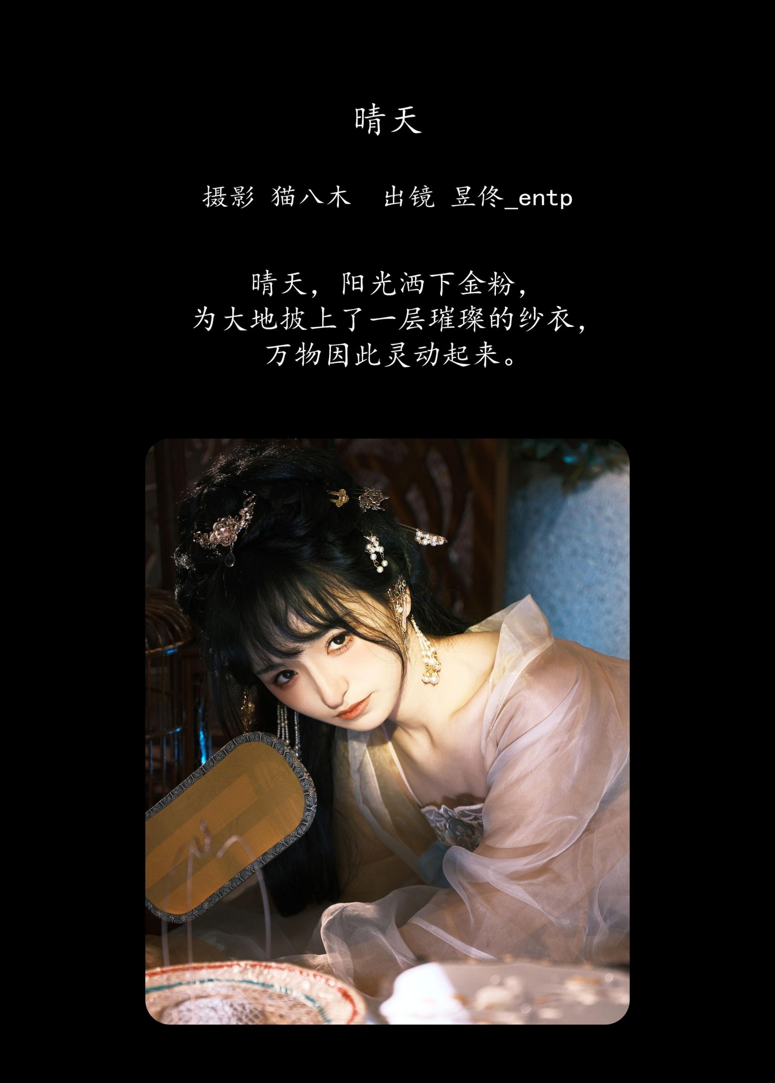 图片[2]-昱佟佟 – 《晴天》[23P]-COS写真在线网