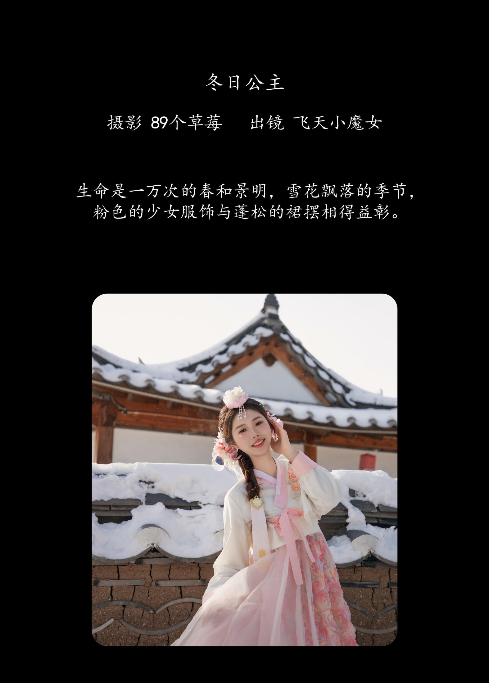 图片[2]-飞天小魔女 – 《冬日公主》[34P]-COS写真在线网