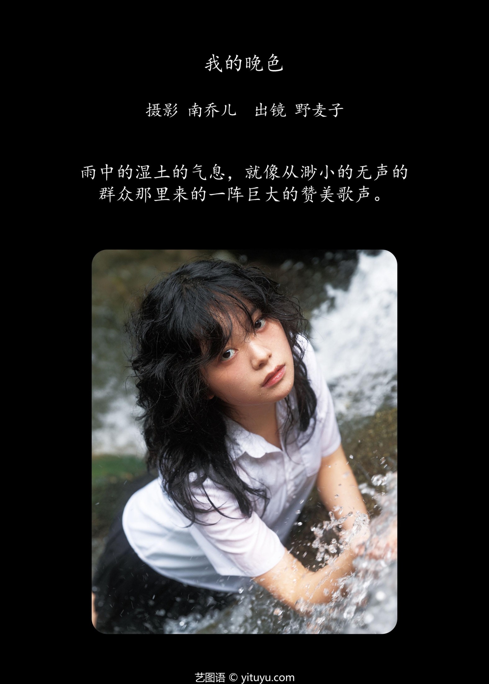 图片[2]-野麦子 – 《我的晚色》[23P]-COS写真在线网