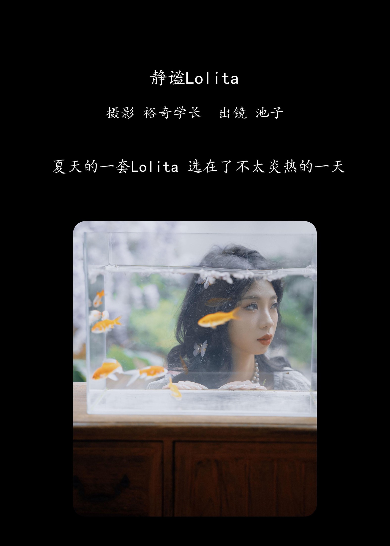 图片[2]-池子 – 《静谧Lolita》[22P]-COS写真在线网