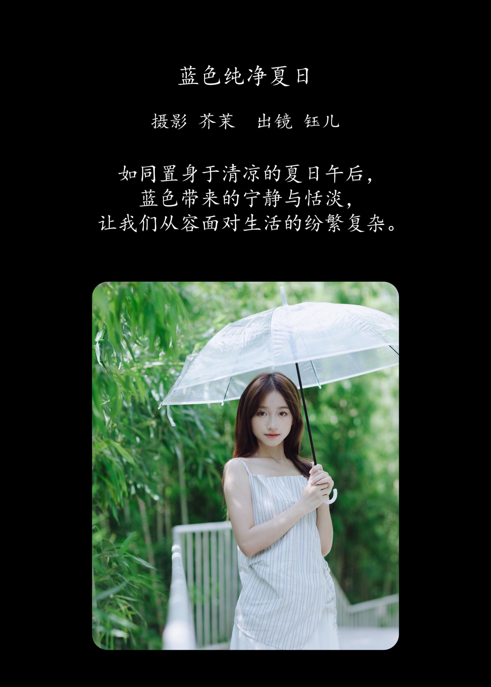 图片[2]-钰儿 – 《蓝色纯净夏日》[28P]-COS写真在线网