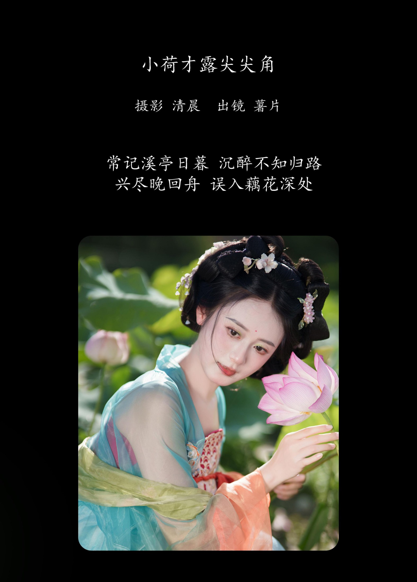 图片[2]-薯片yoyi – 《小荷才露尖尖角》[36P]-COS写真在线网