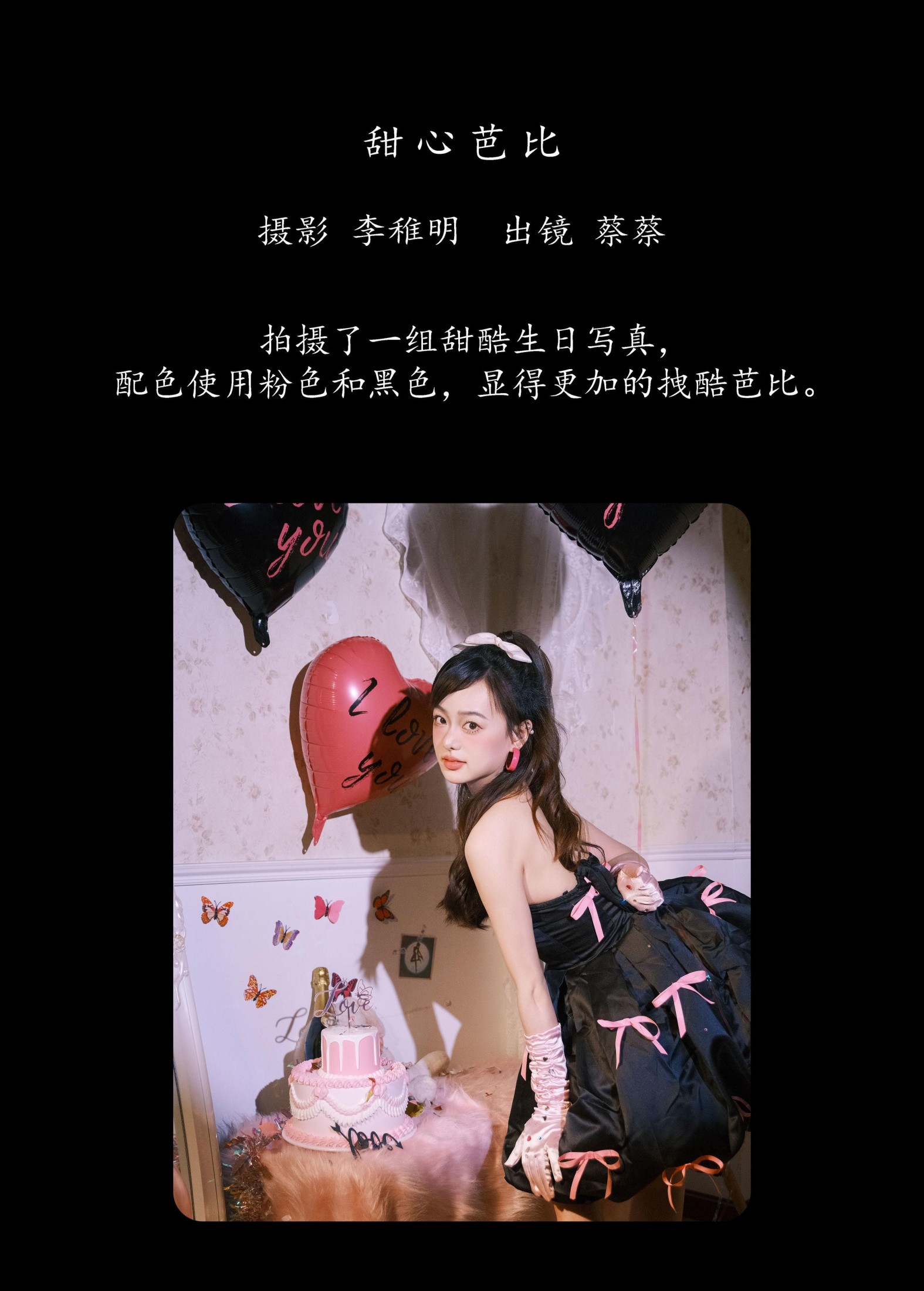 图片[2]-小纯蔡蔡子 – 《甜心芭比》[26P]-COS写真在线网