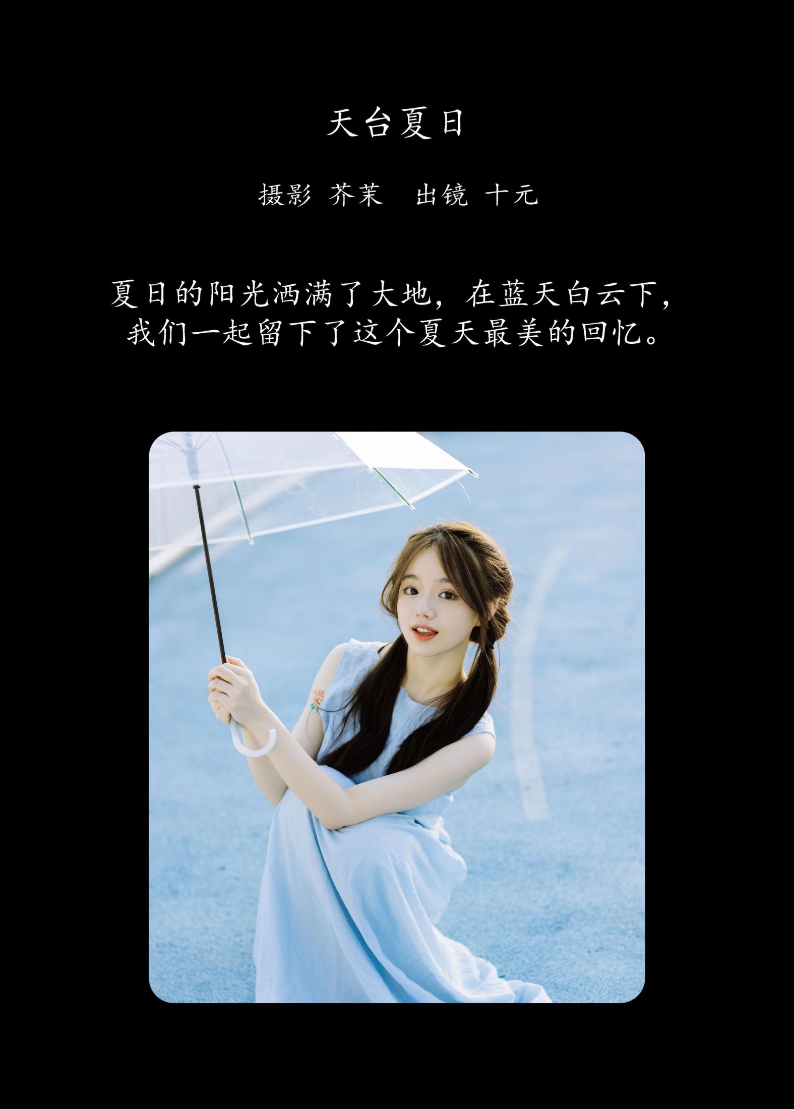图片[2]-十元 – 《天台夏日》[30P]-COS写真在线网