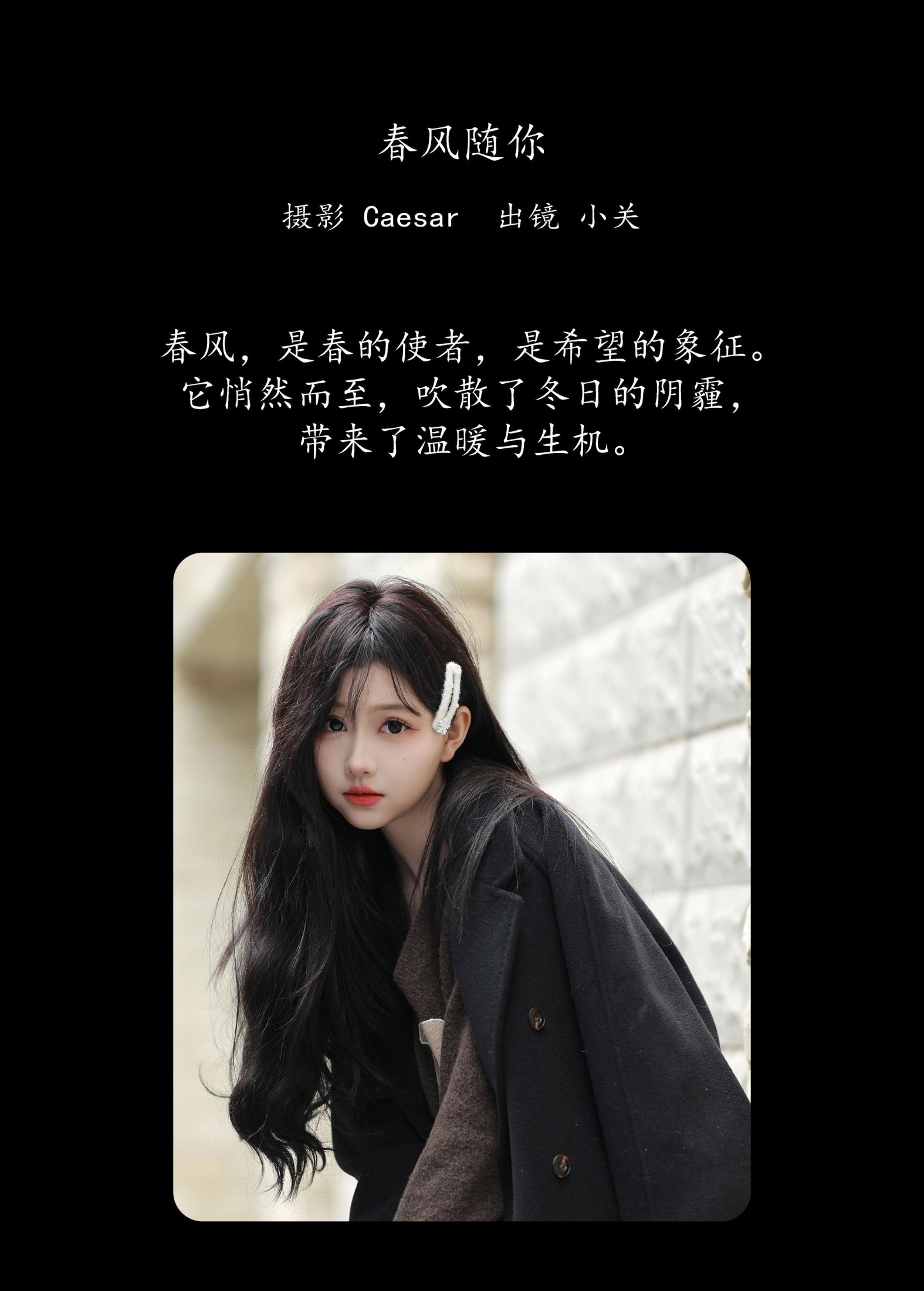 图片[2]-是小关哦 – 《春风随你》[30P]-COS写真在线网