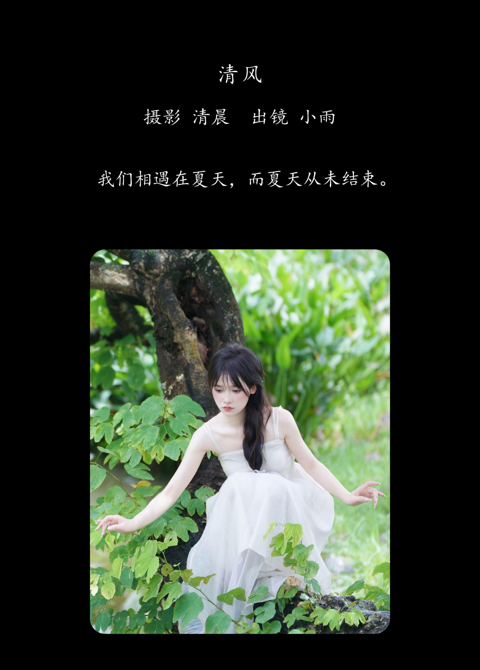 图片[2]-小小雨 – 《清风》[26P]-COS写真在线网