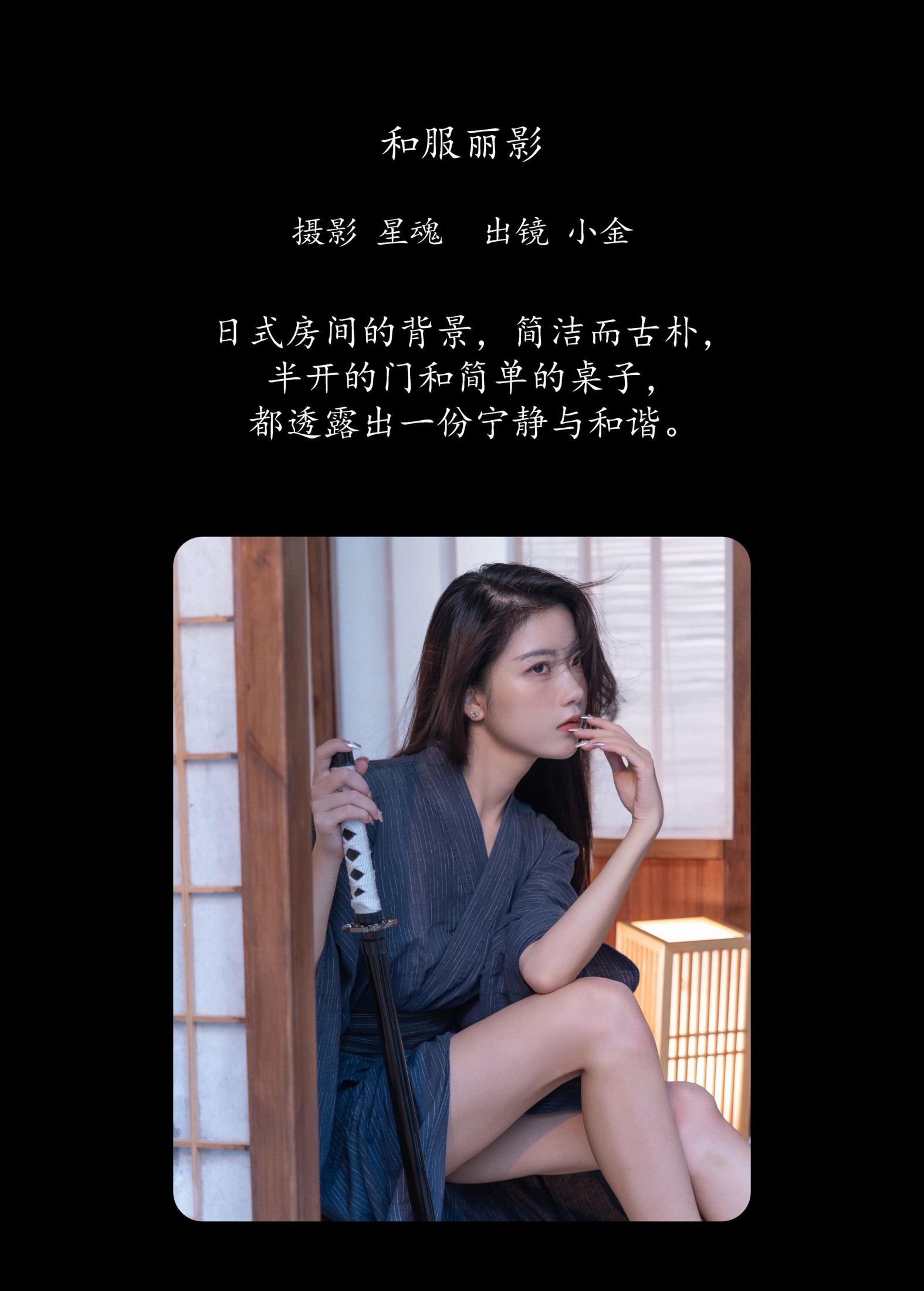 图片[2]-Winggle11 – 《和服丽影》[25P]-COS写真在线网