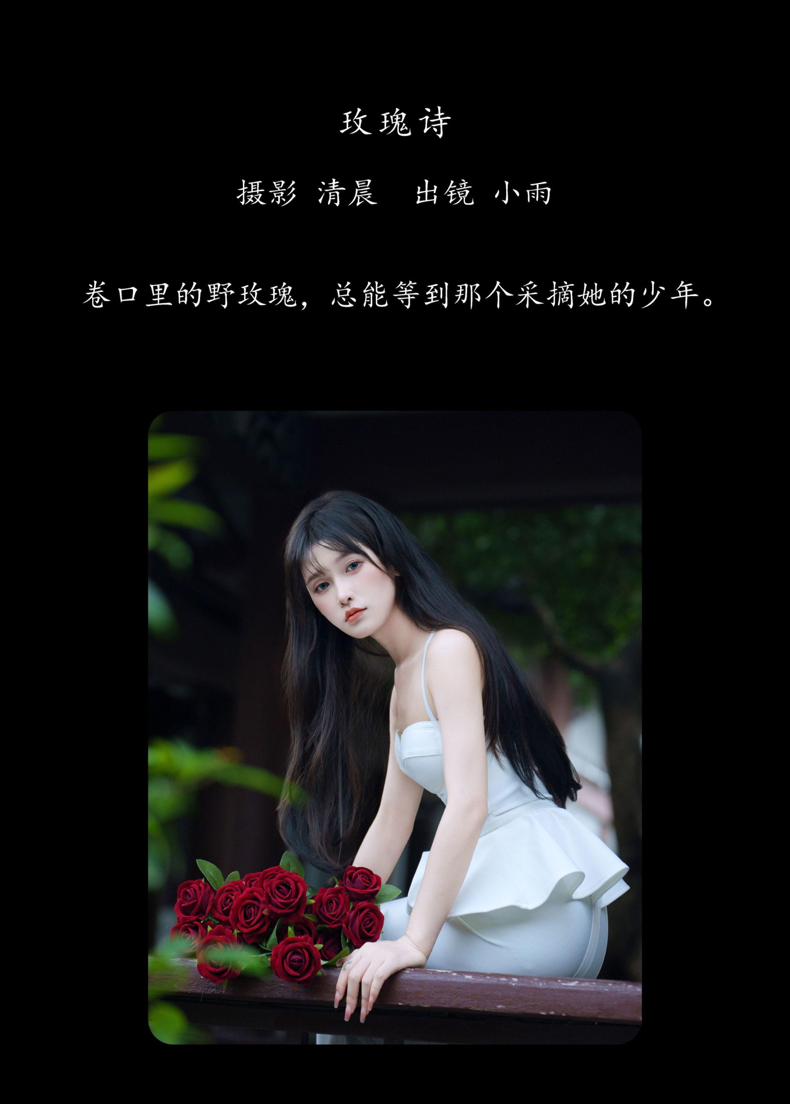 图片[2]-小小雨 – 《玫瑰诗》[22P]-COS写真在线网