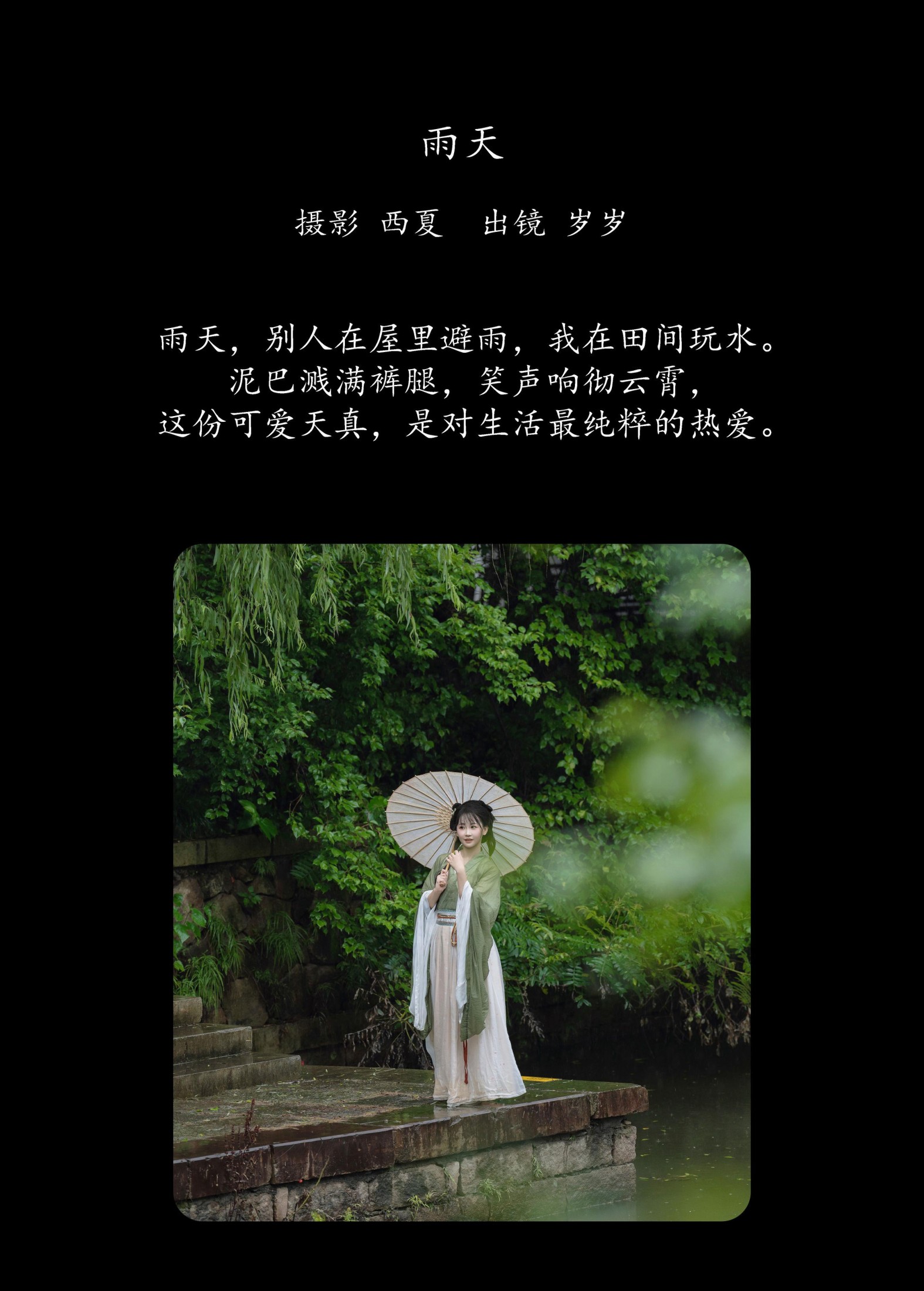 图片[2]-湫一只岁岁 – 《雨天》[28P]-COS写真在线网