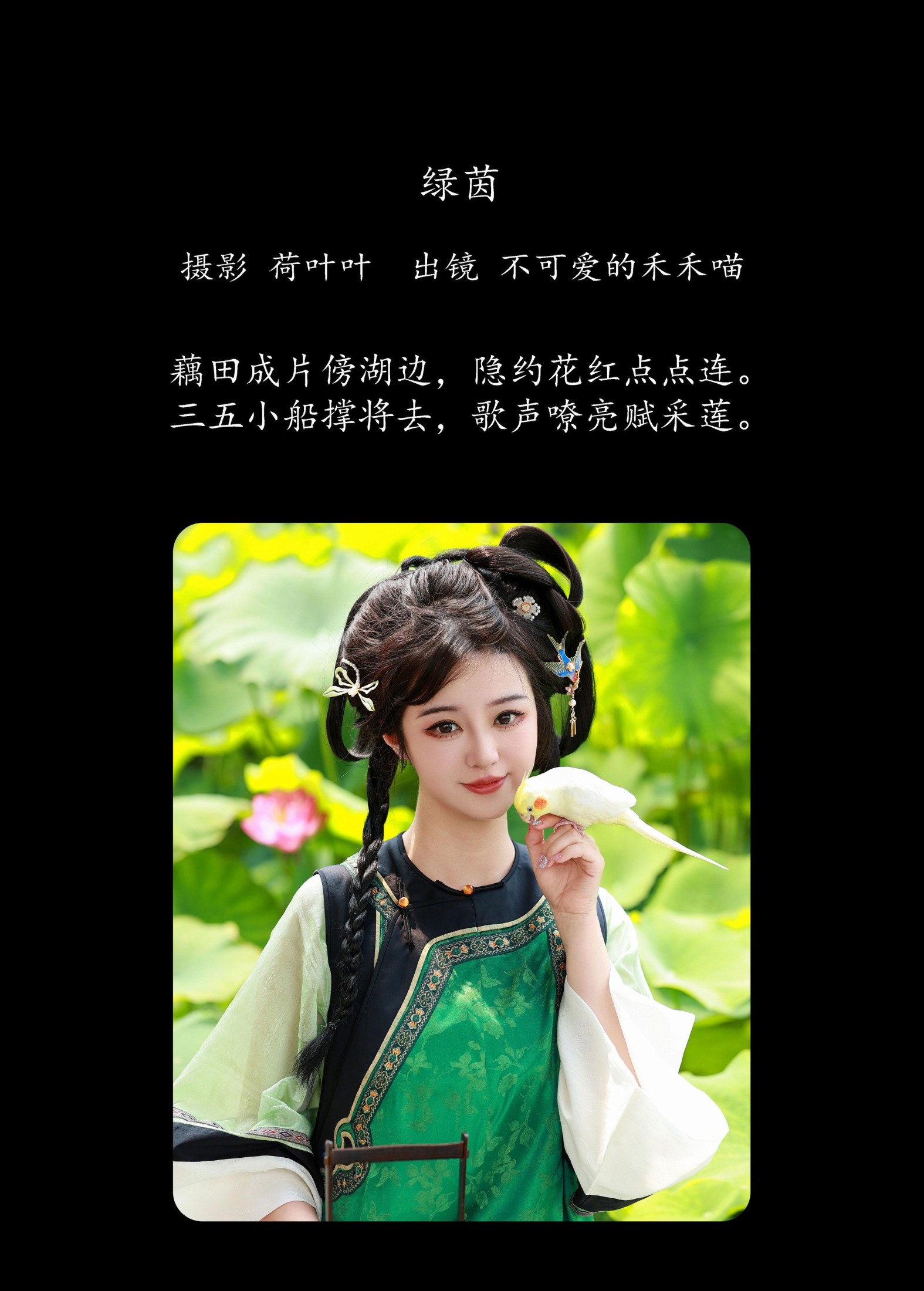 图片[2]-不可爱的禾禾喵 – 《绿茵》[52P]-COS写真在线网