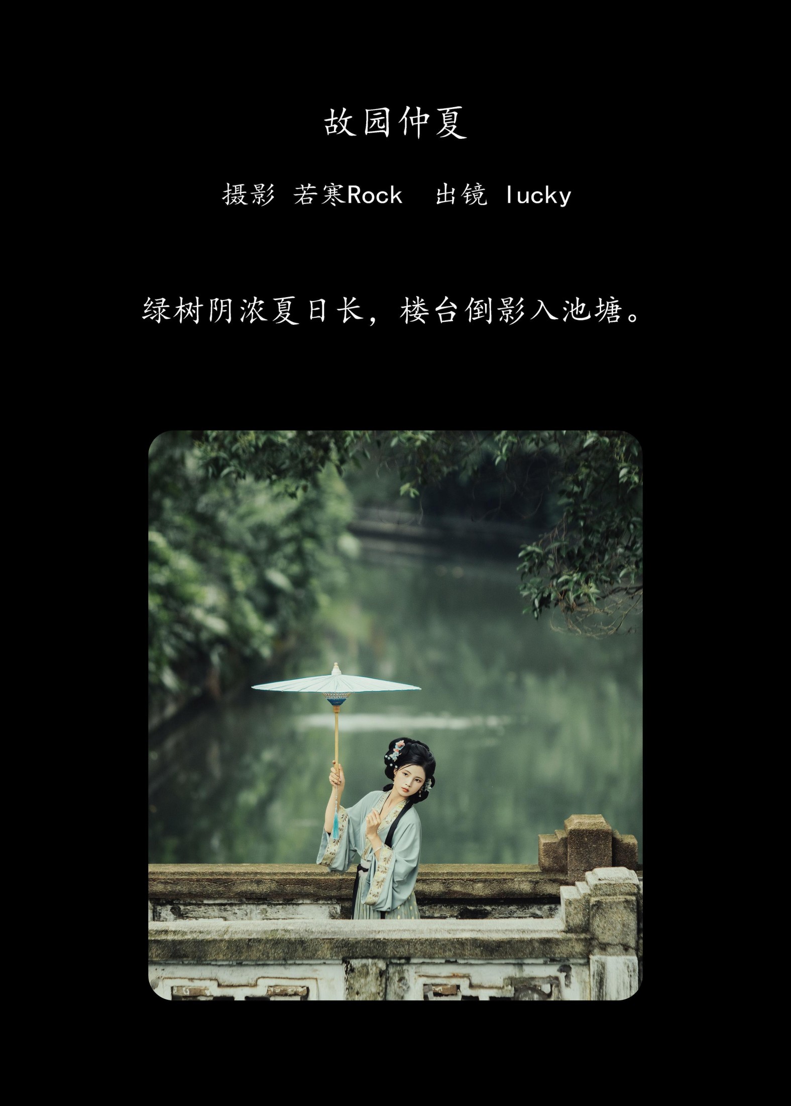 图片[2]-lucky – 《故园仲夏》[29P]-COS写真在线网