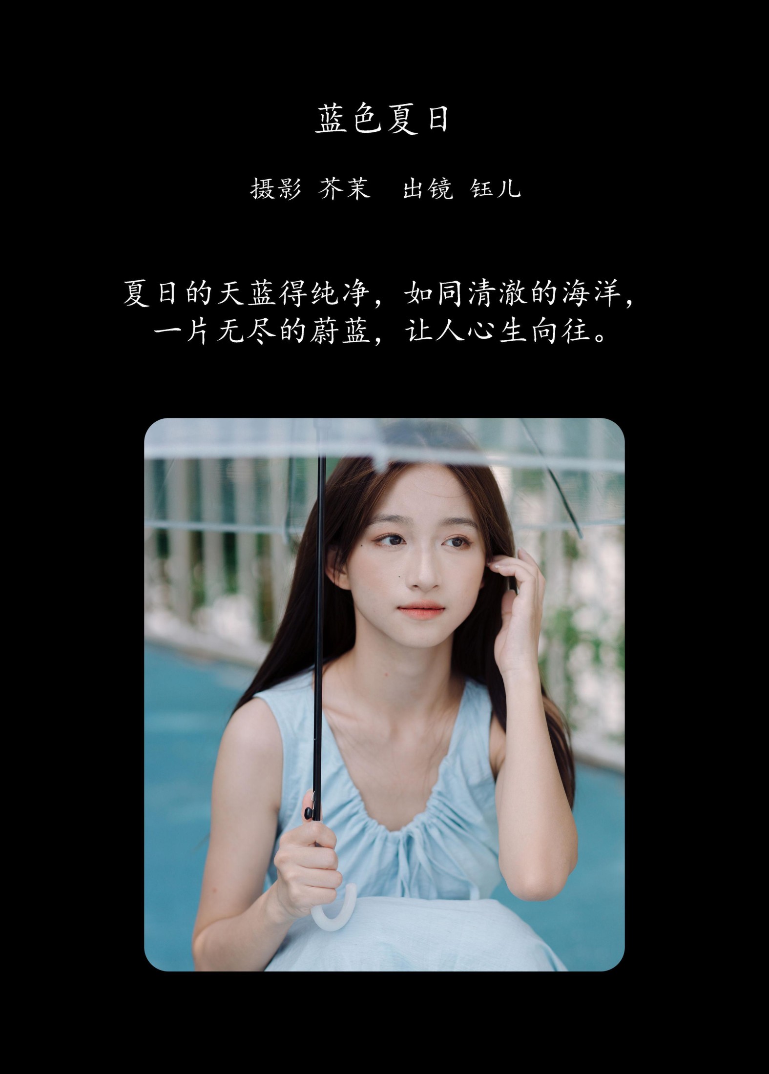 图片[2]-钰儿 – 《蓝色夏日》[25P]-COS写真在线网
