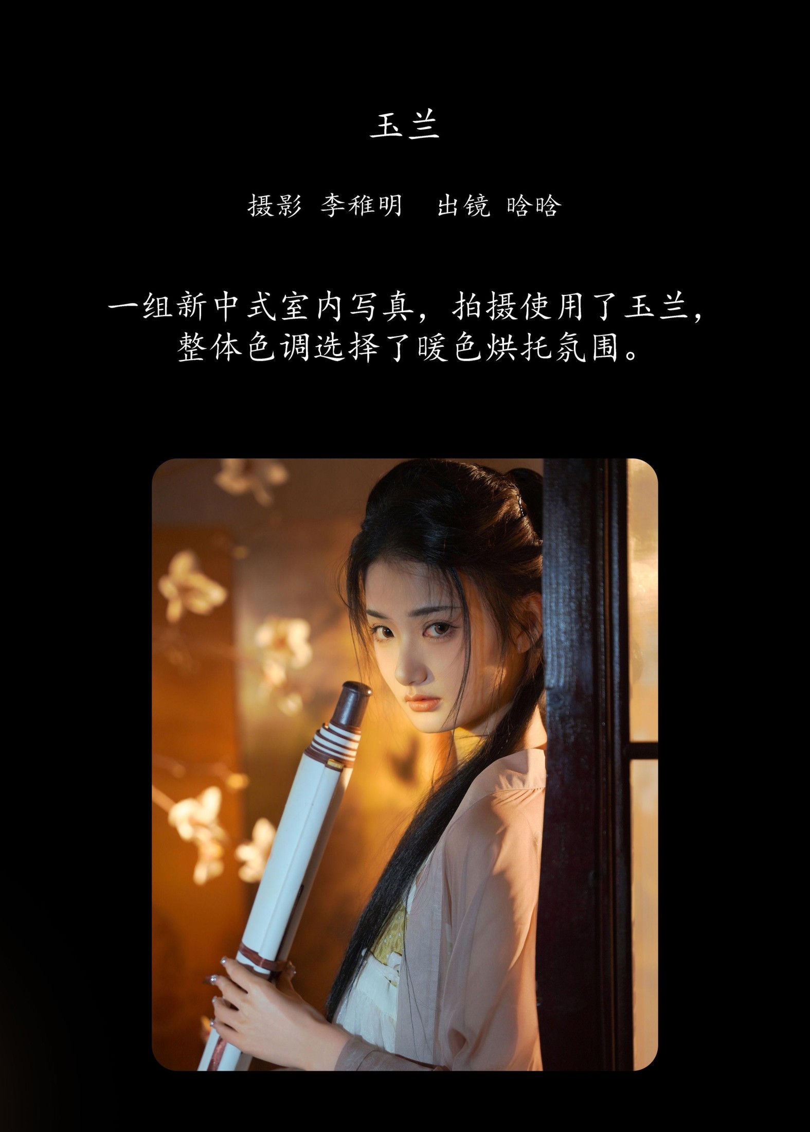 图片[2]-小林达琳 – 《玉兰》[32P]-COS写真在线网