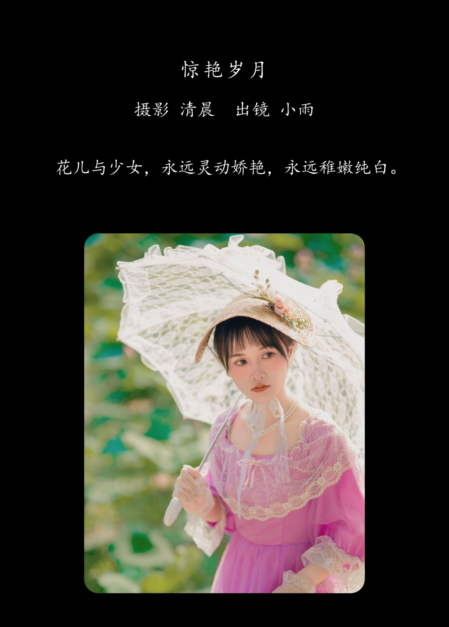 图片[2]-小小雨 – 《惊艳岁月》[25P]-COS写真在线网