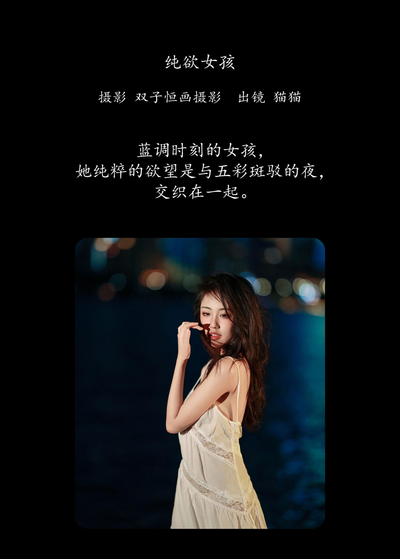 图片[2]-猫猫 – 《纯欲女孩》[22P]-COS写真在线网
