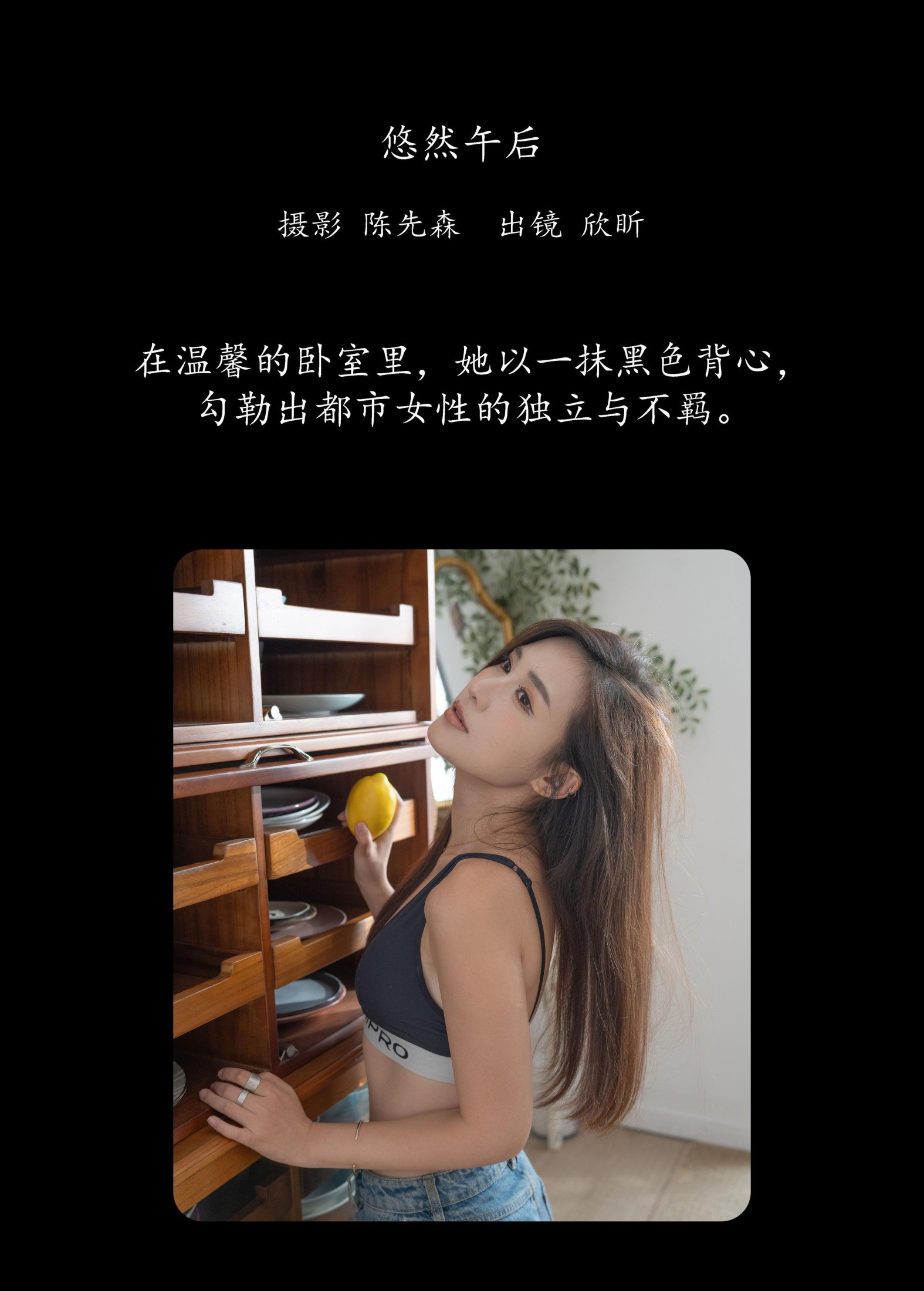 图片[2]-欣盺 – 《悠然午后》[28P]-COS写真在线网