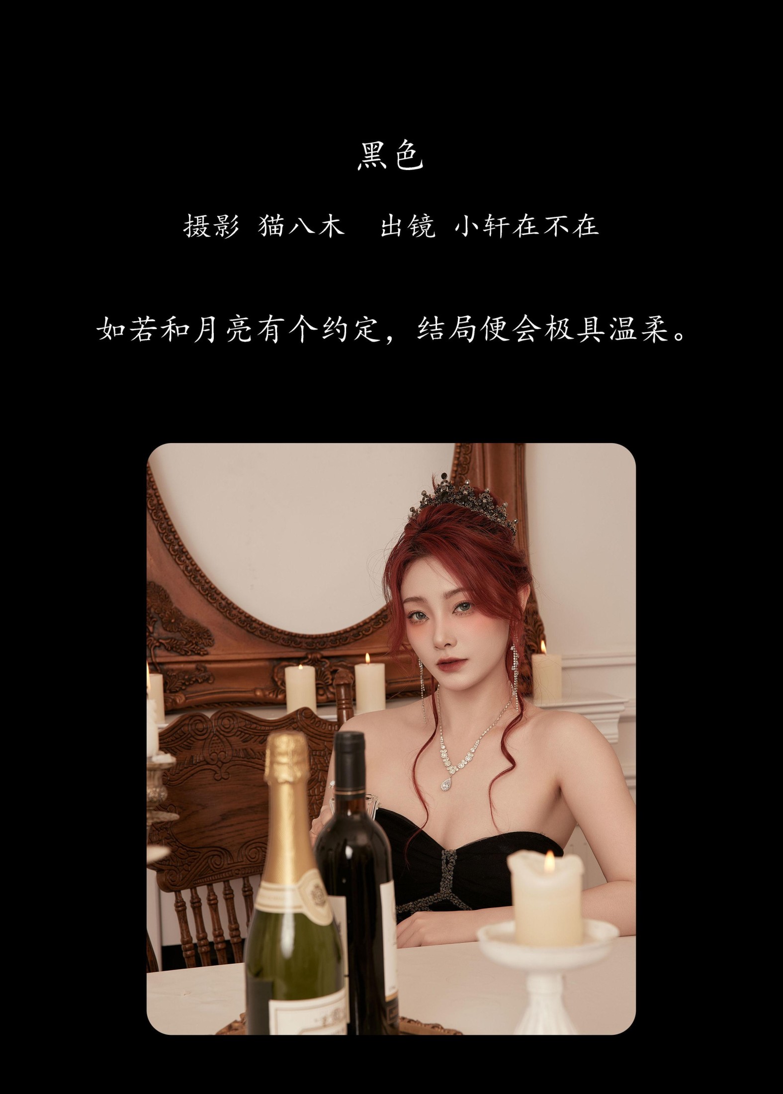 图片[2]-一吱小轩 – 《黑色》[22P]-COS写真在线网