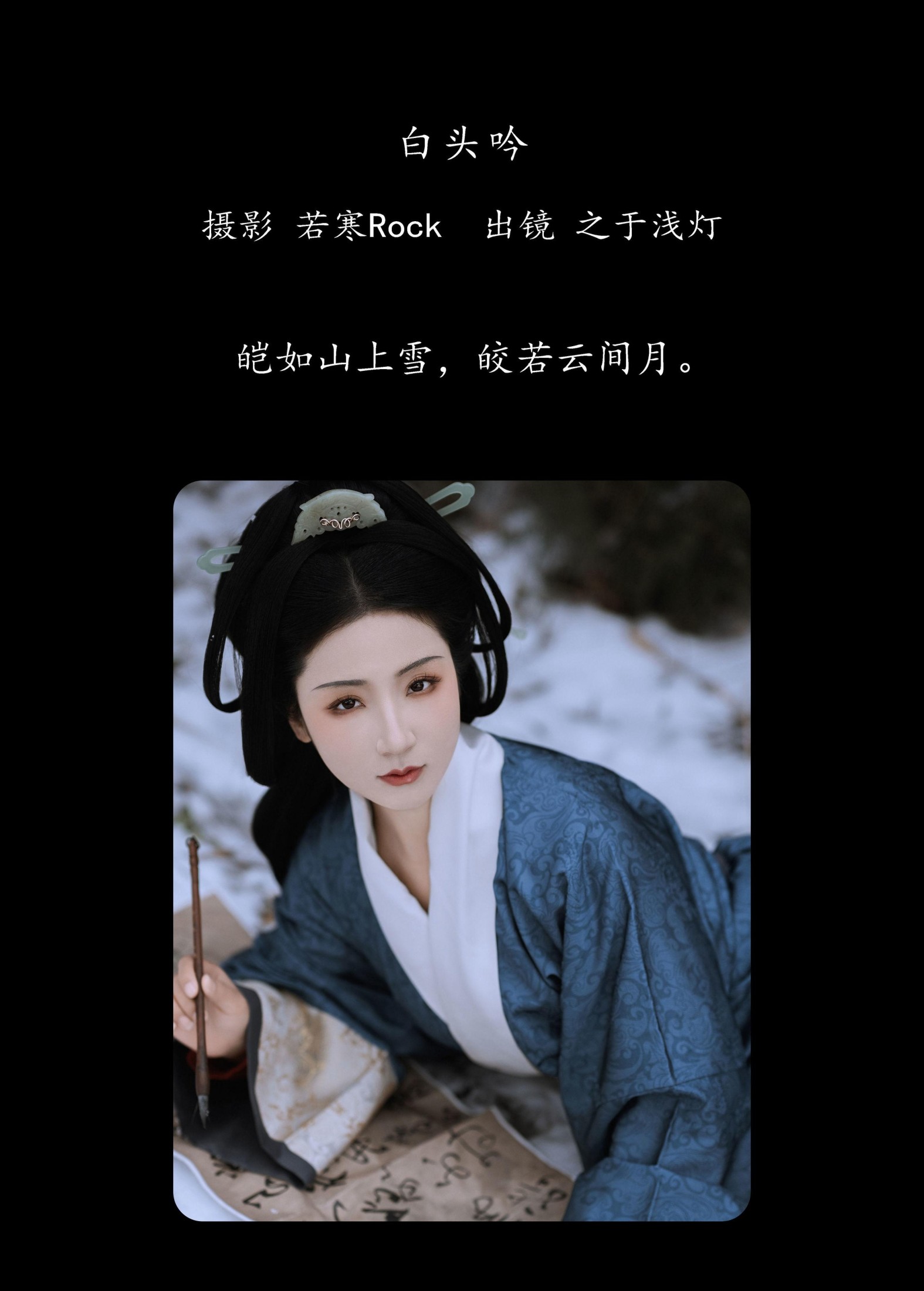 图片[2]-之于浅灯 – 《白头吟》[30P]-COS写真在线网