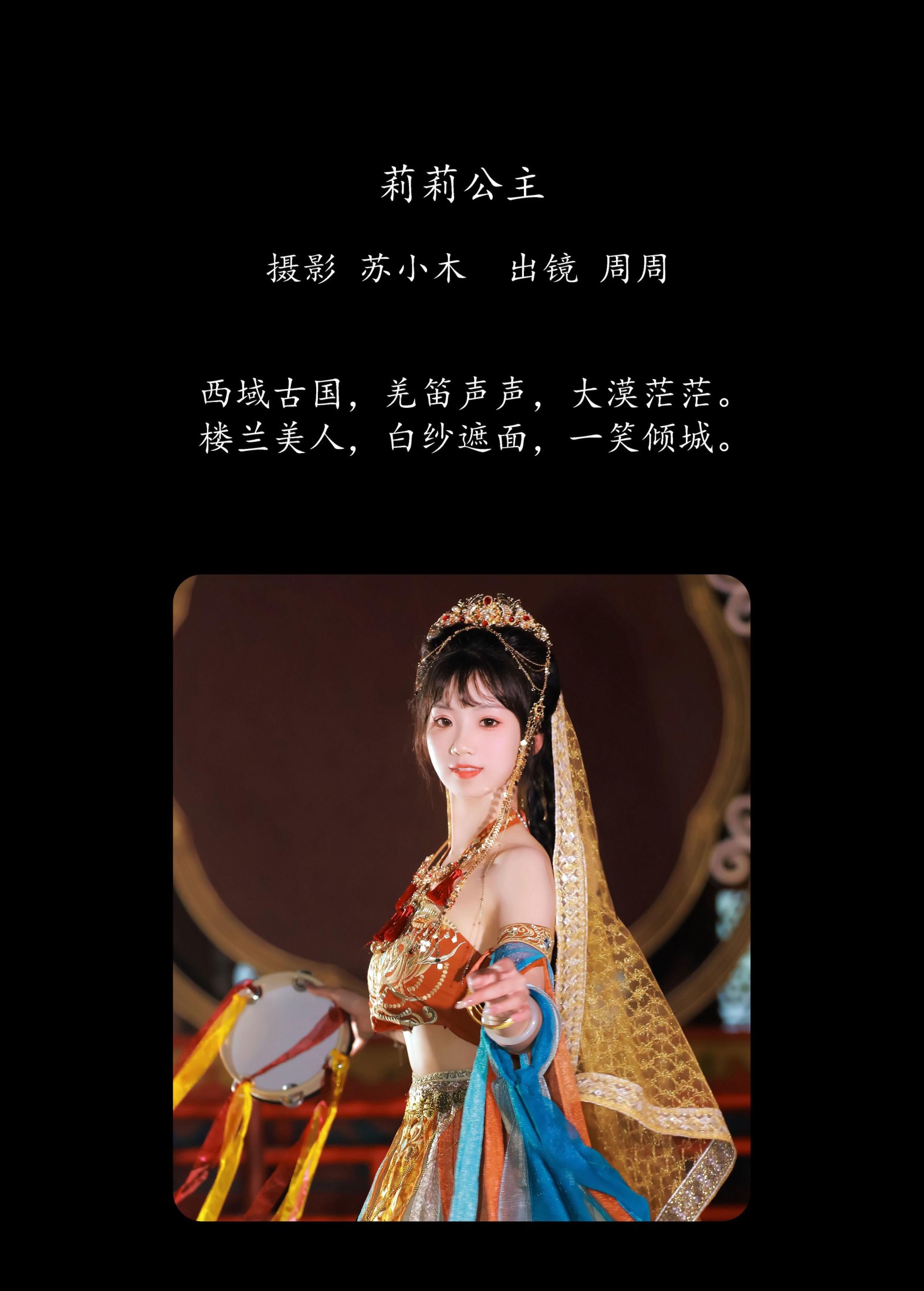 图片[2]-周周Ay – 《莉莉公主》[23P]-COS写真在线网