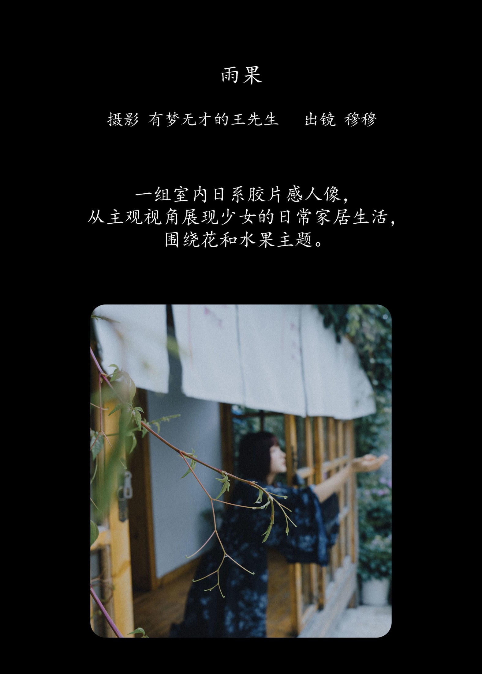 图片[2]-穆穆 – 《雨果》[28P]-COS写真在线网