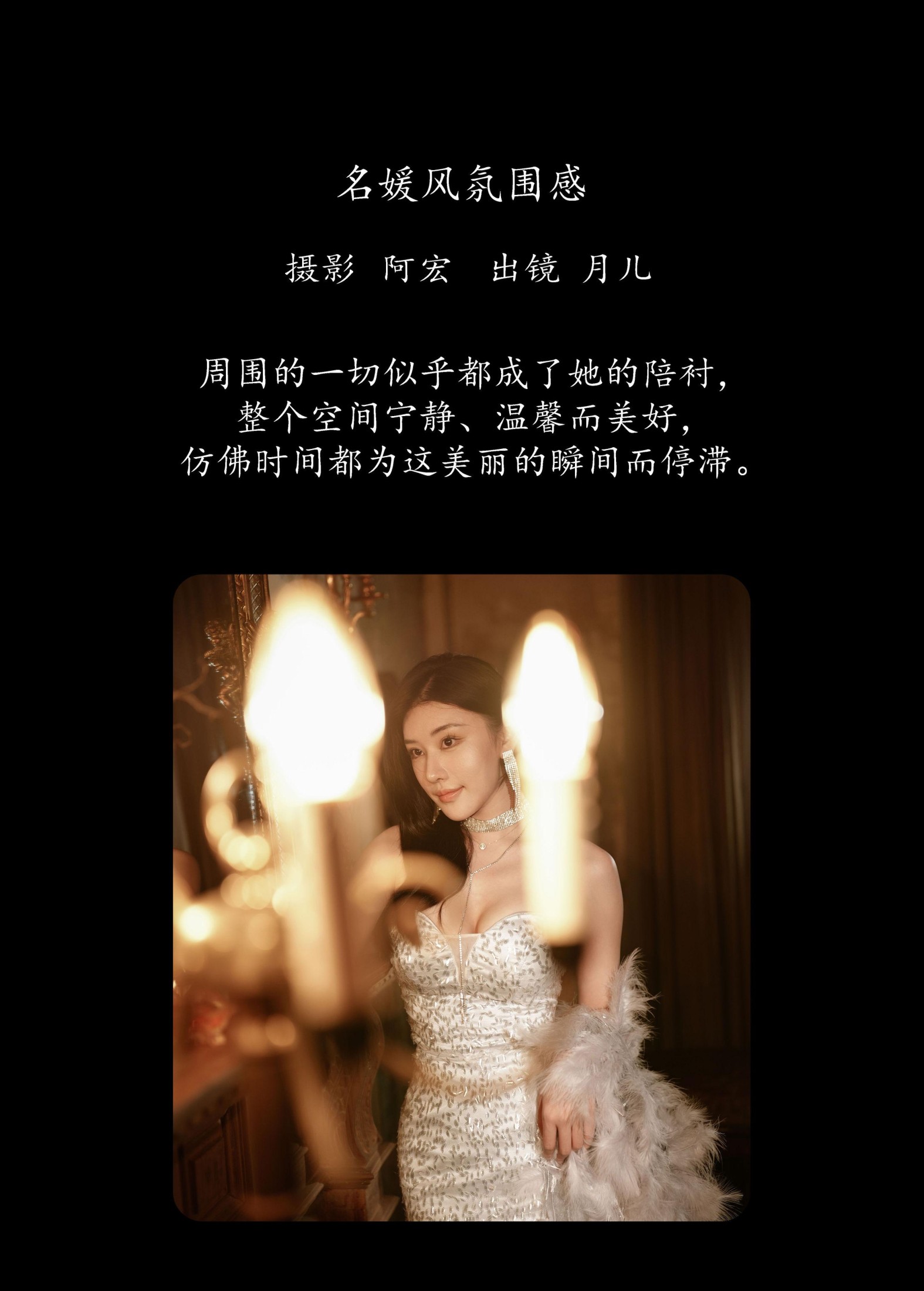 图片[2]-月儿 – 《名媛风氛围感》[28P]-COS写真在线网