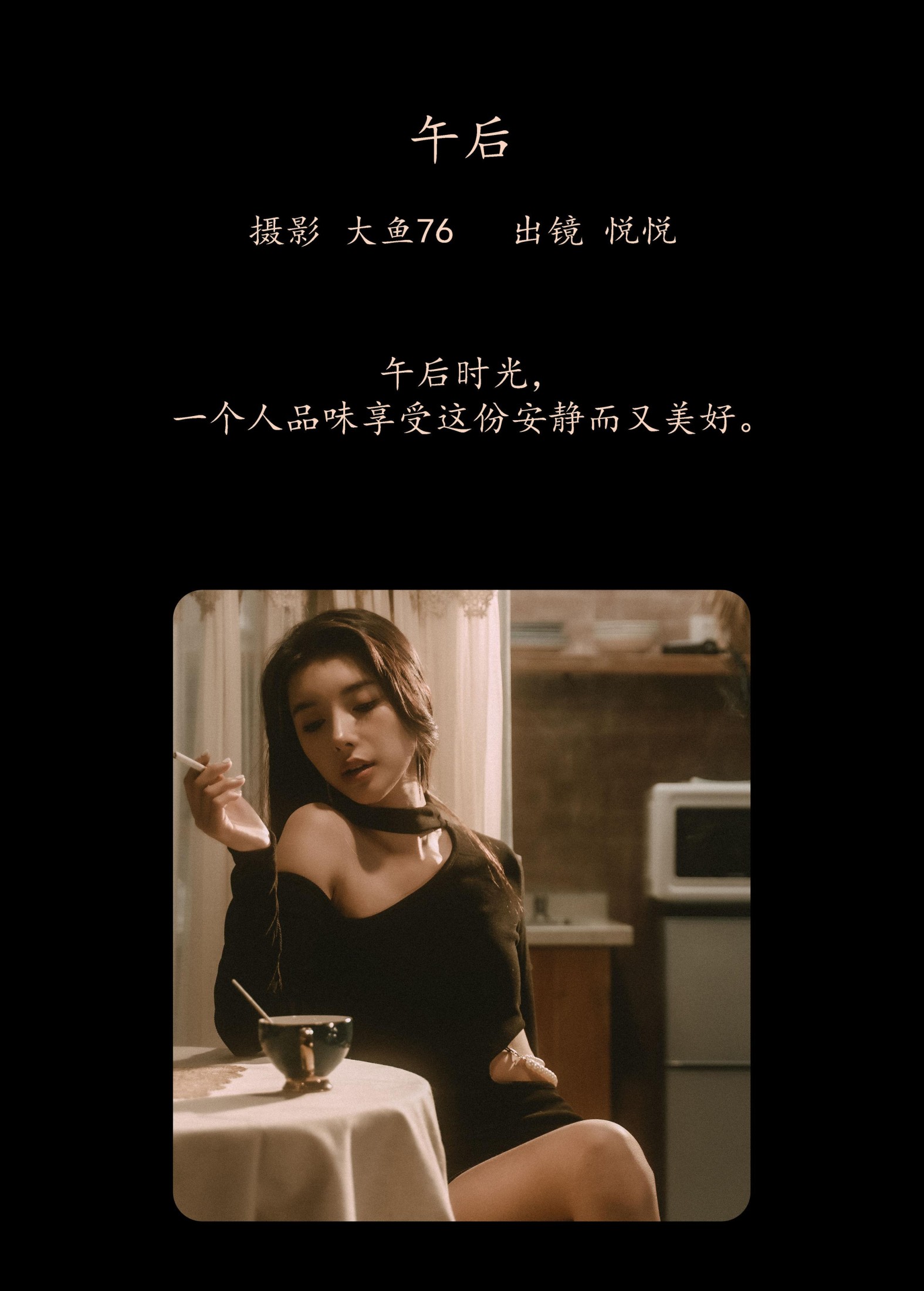 图片[2]-悦悦 – 《午后》[51P]-COS写真在线网