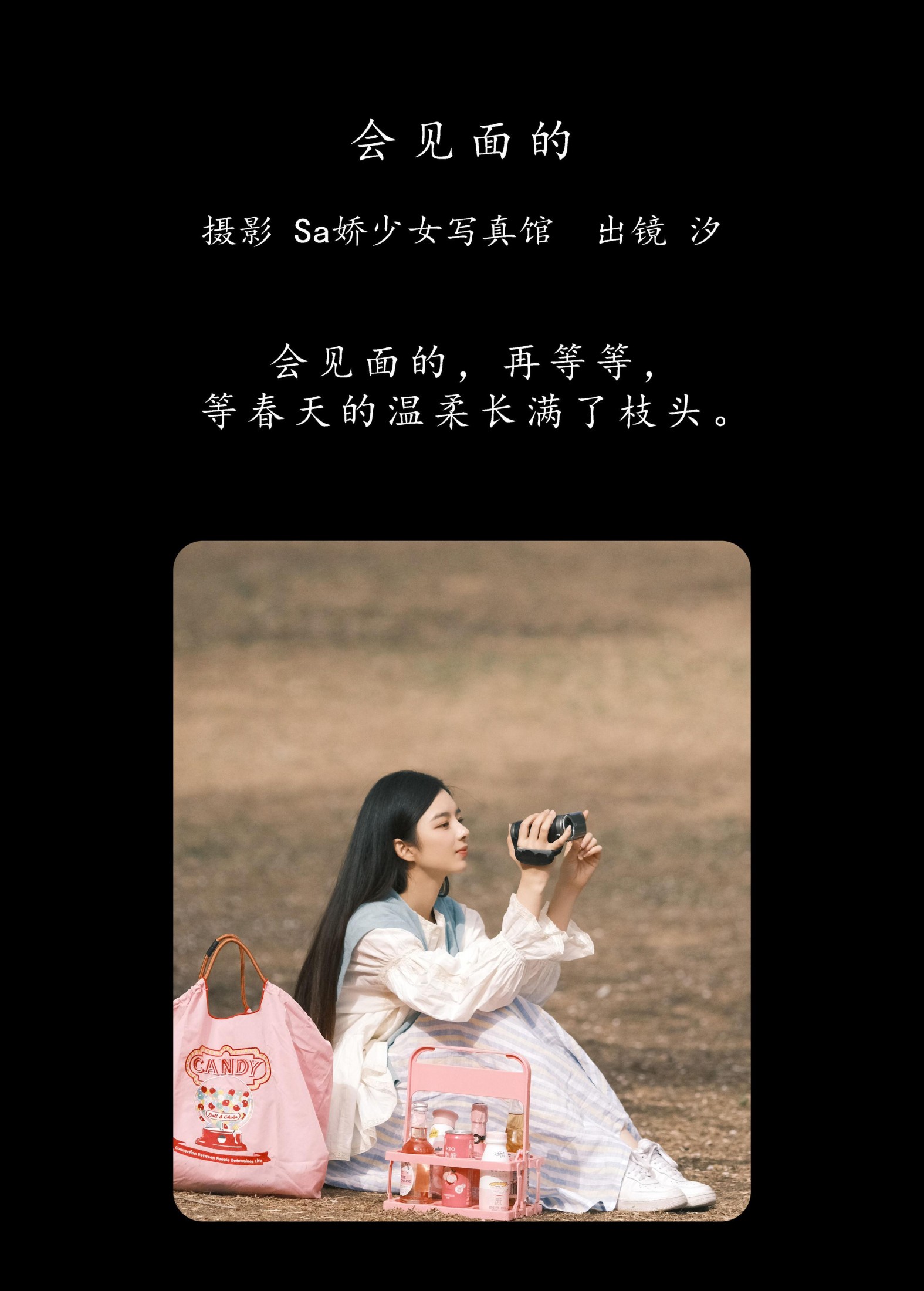 图片[2]-汐 – 《会见面的》[23P]-COS写真在线网