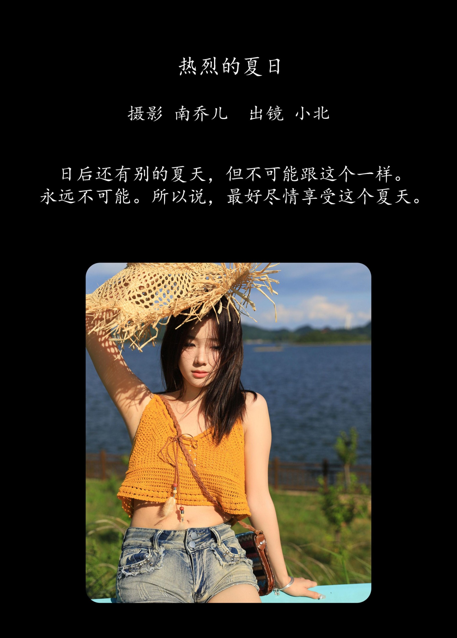 图片[2]-To小北 – 《热烈的夏日》[39P]-COS写真在线网