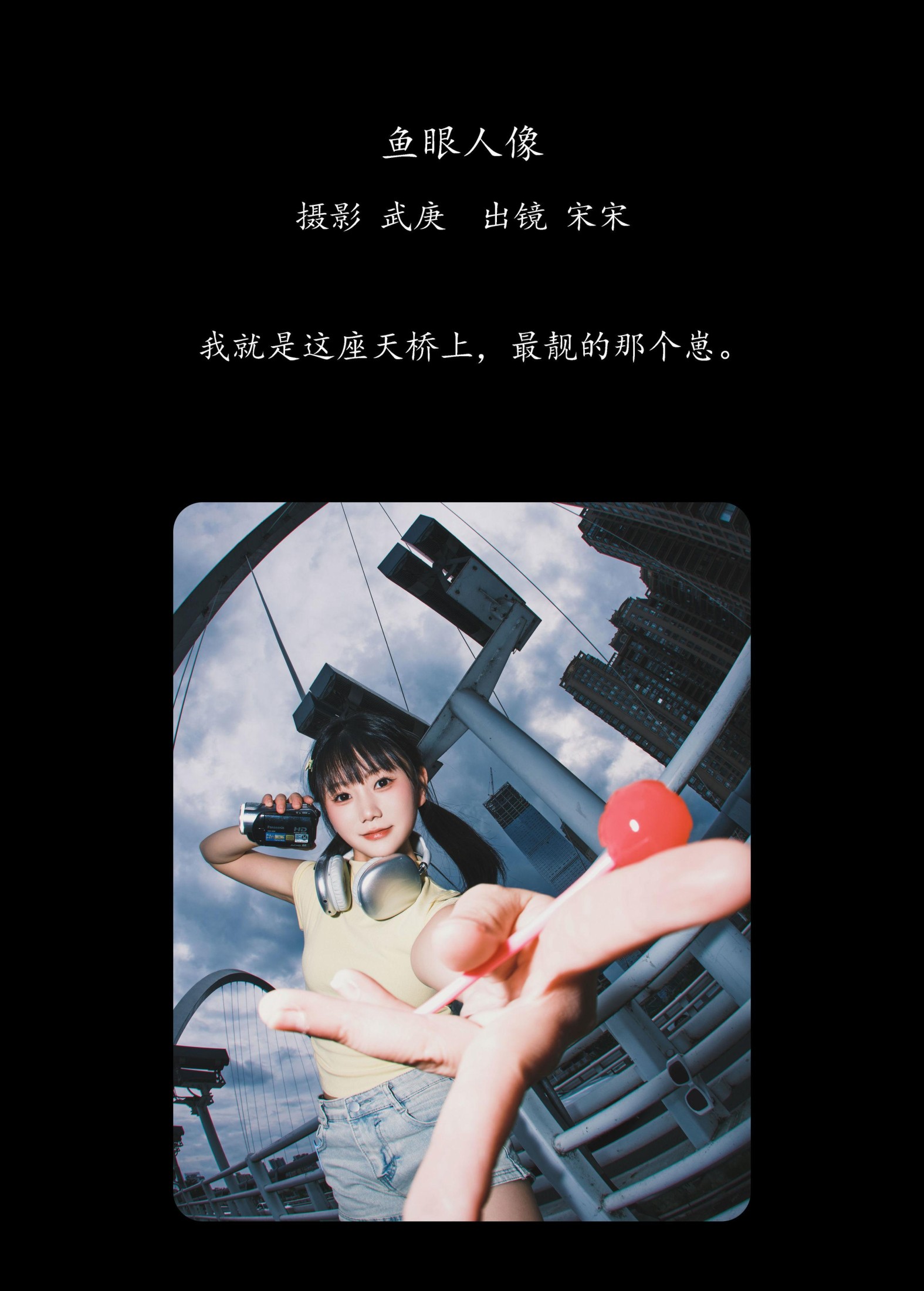 图片[2]-肉宋堡 – 《鱼眼人像》[25P]-COS写真在线网