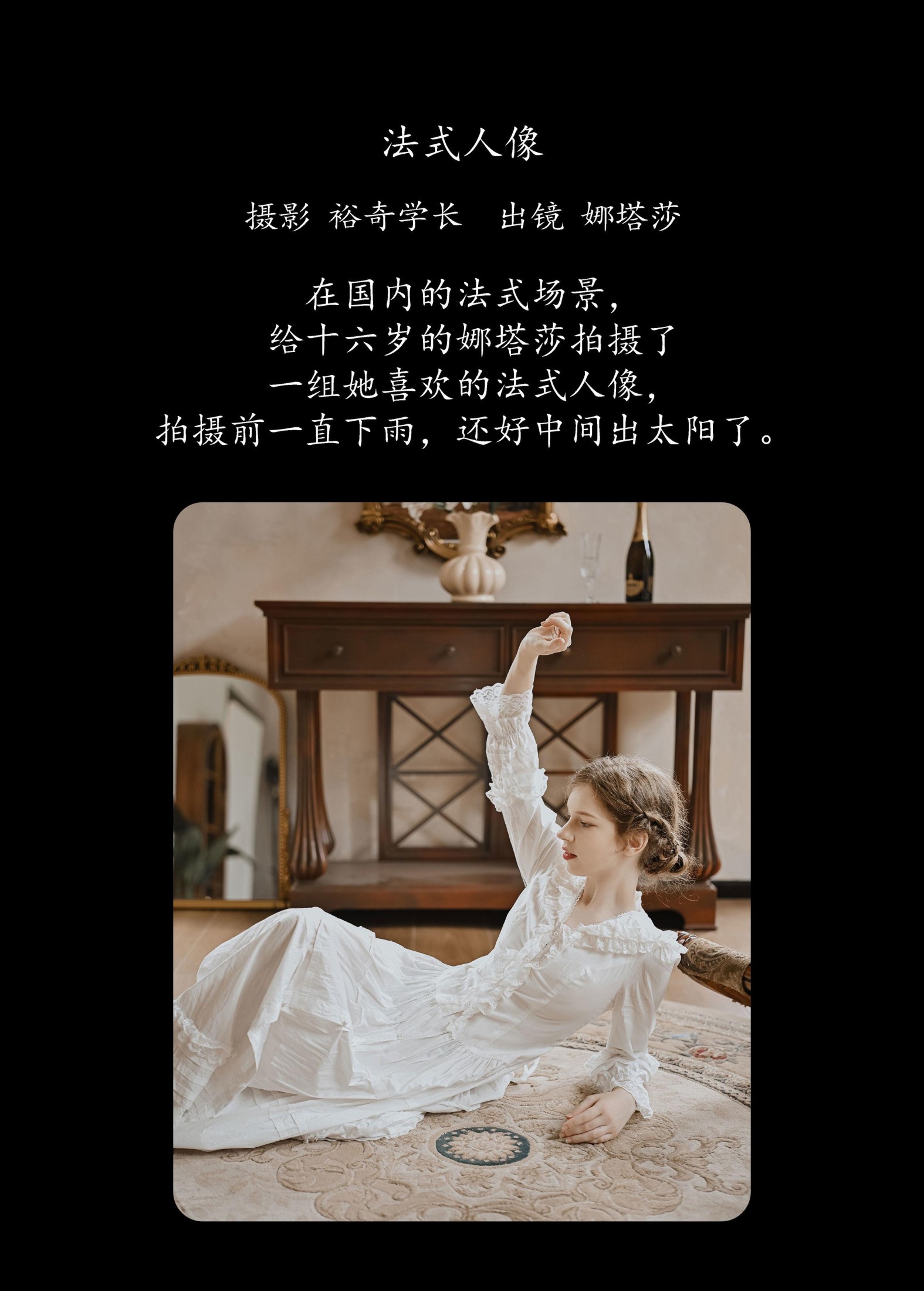 图片[2]-娜塔莎 – 《法式人像》[23P]-COS写真在线网