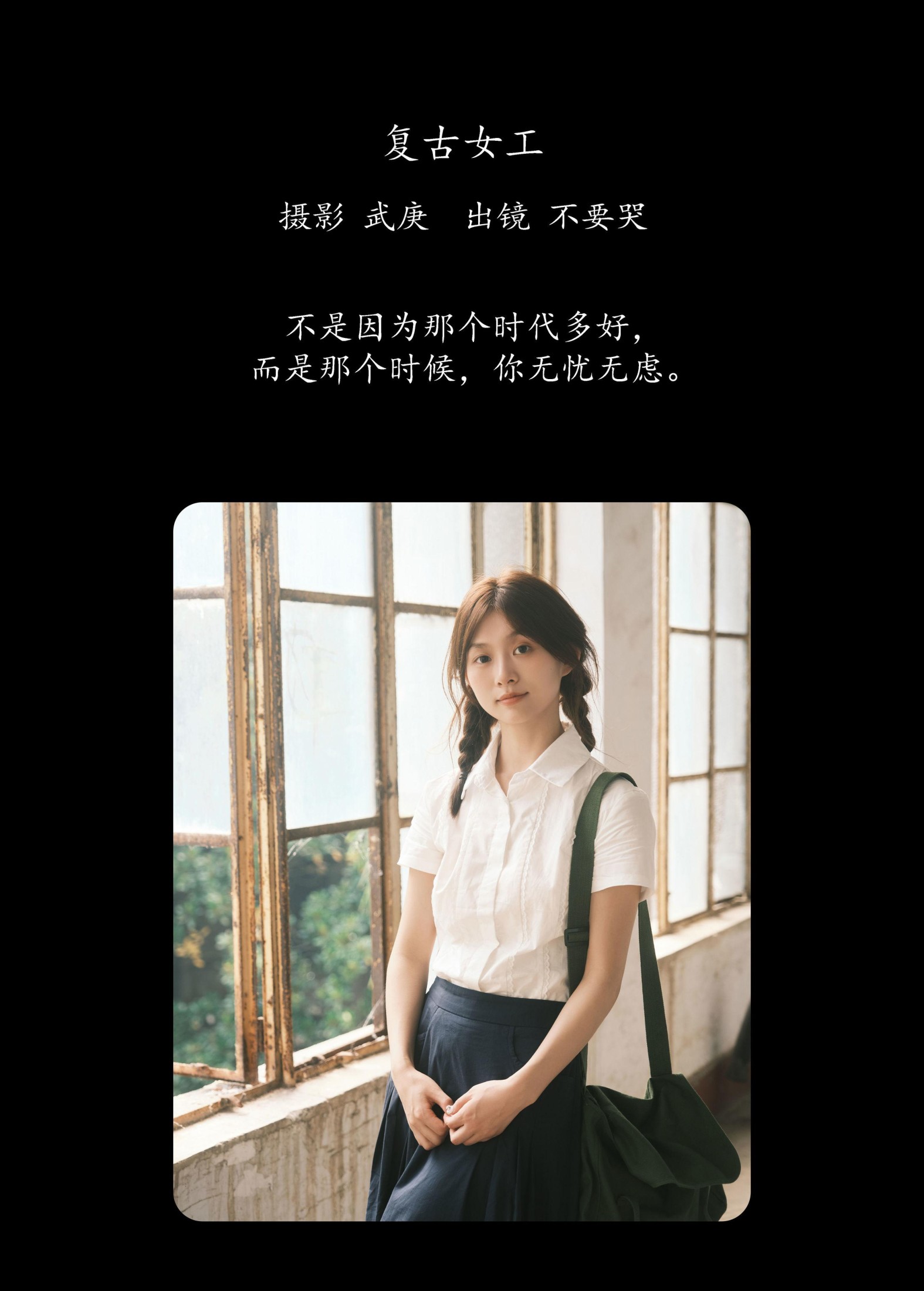 图片[2]-晓晓 – 《复古女工》[28P]-COS写真在线网