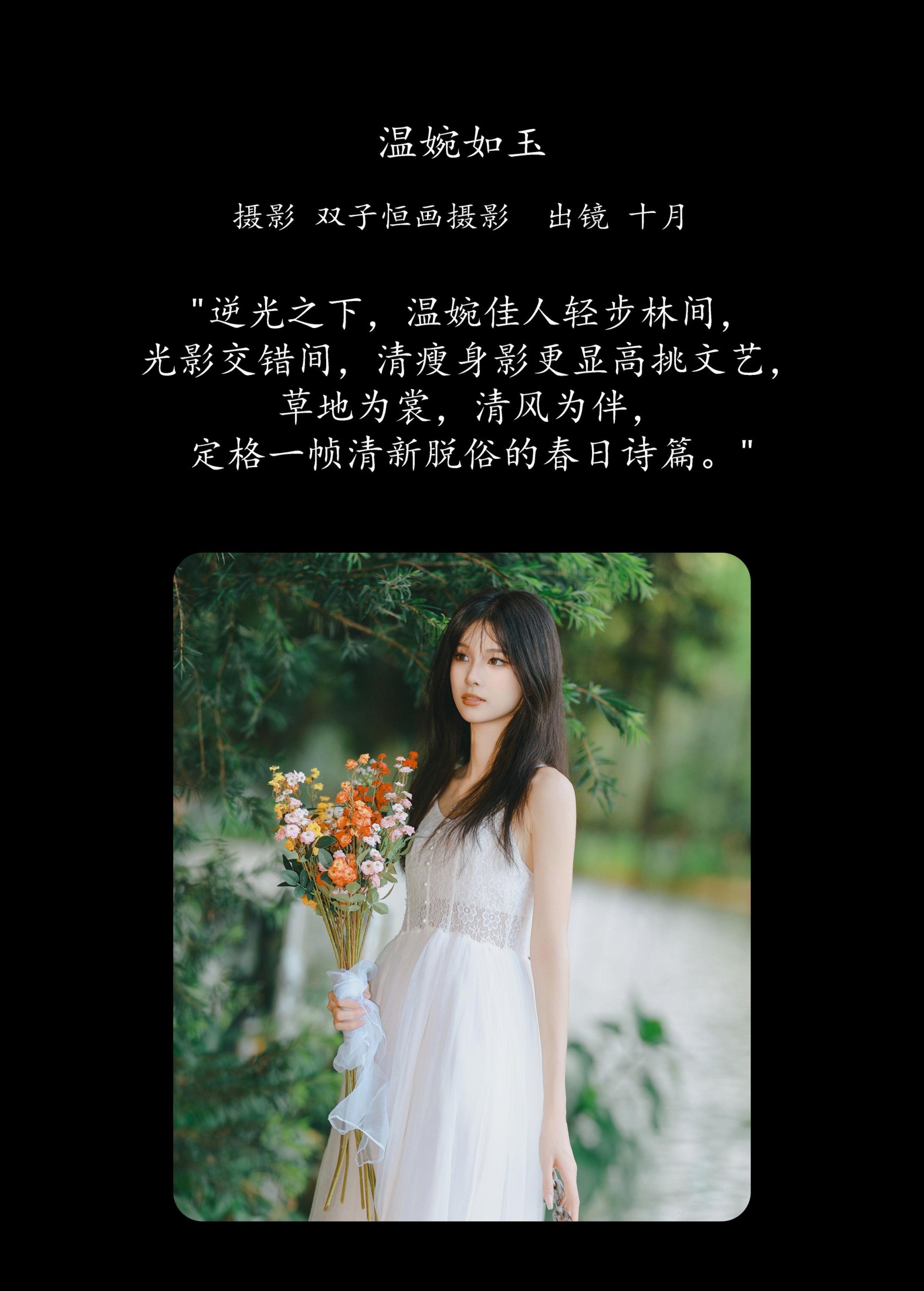 图片[2]-小了个飞象 – 《温婉如玉》[36P]-COS写真在线网