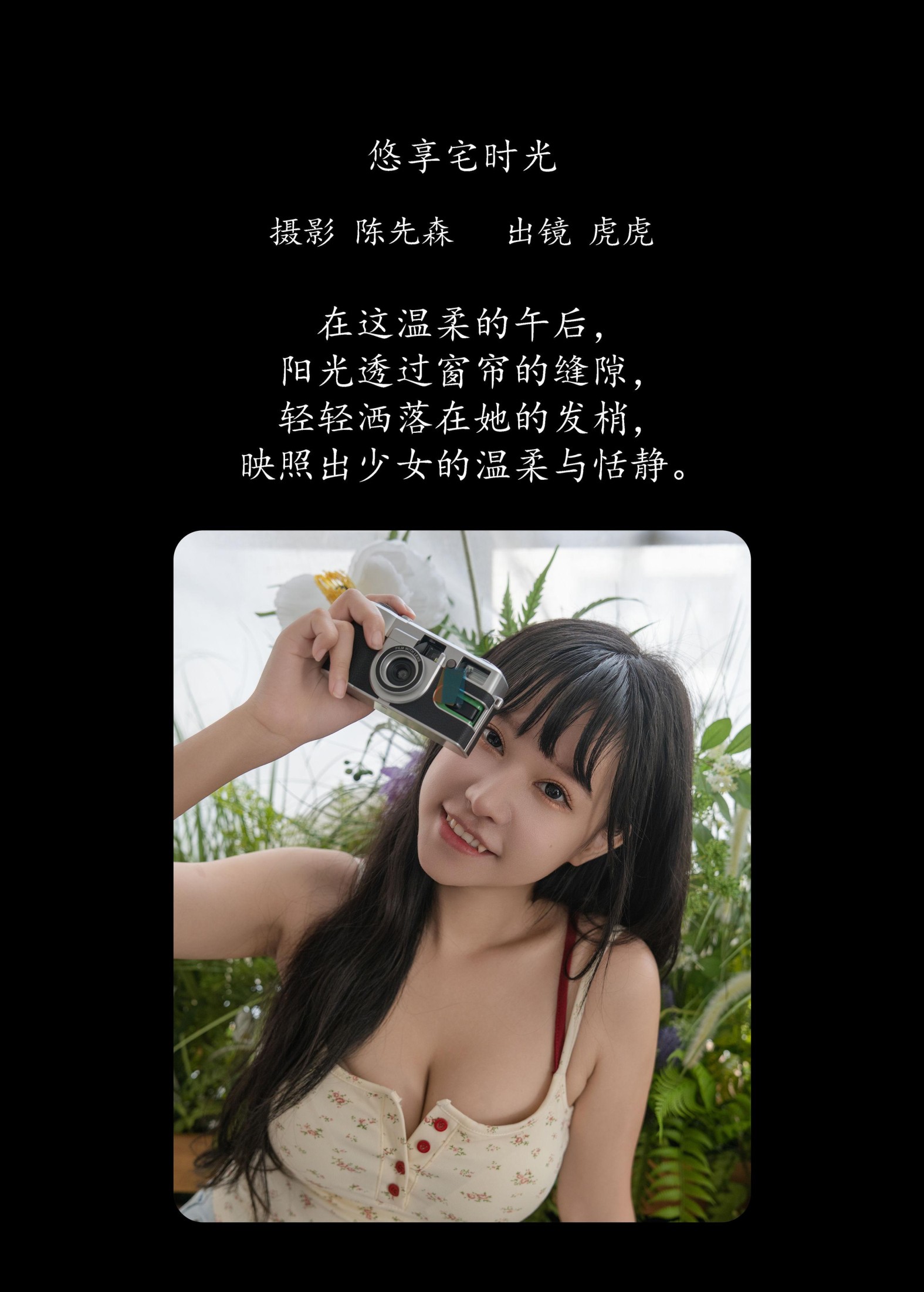 图片[2]-虎虎 – 《悠享宅时光》[23P]-COS写真在线网