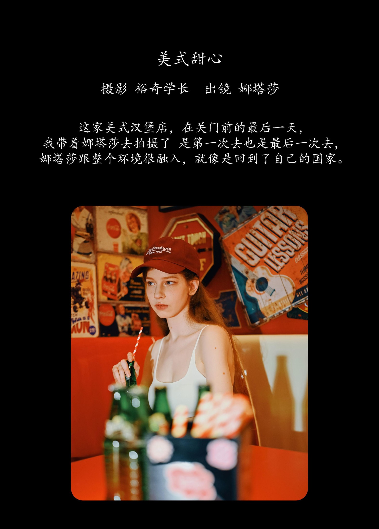 图片[2]-娜塔莎 – 《美式甜心》[21P]-COS写真在线网
