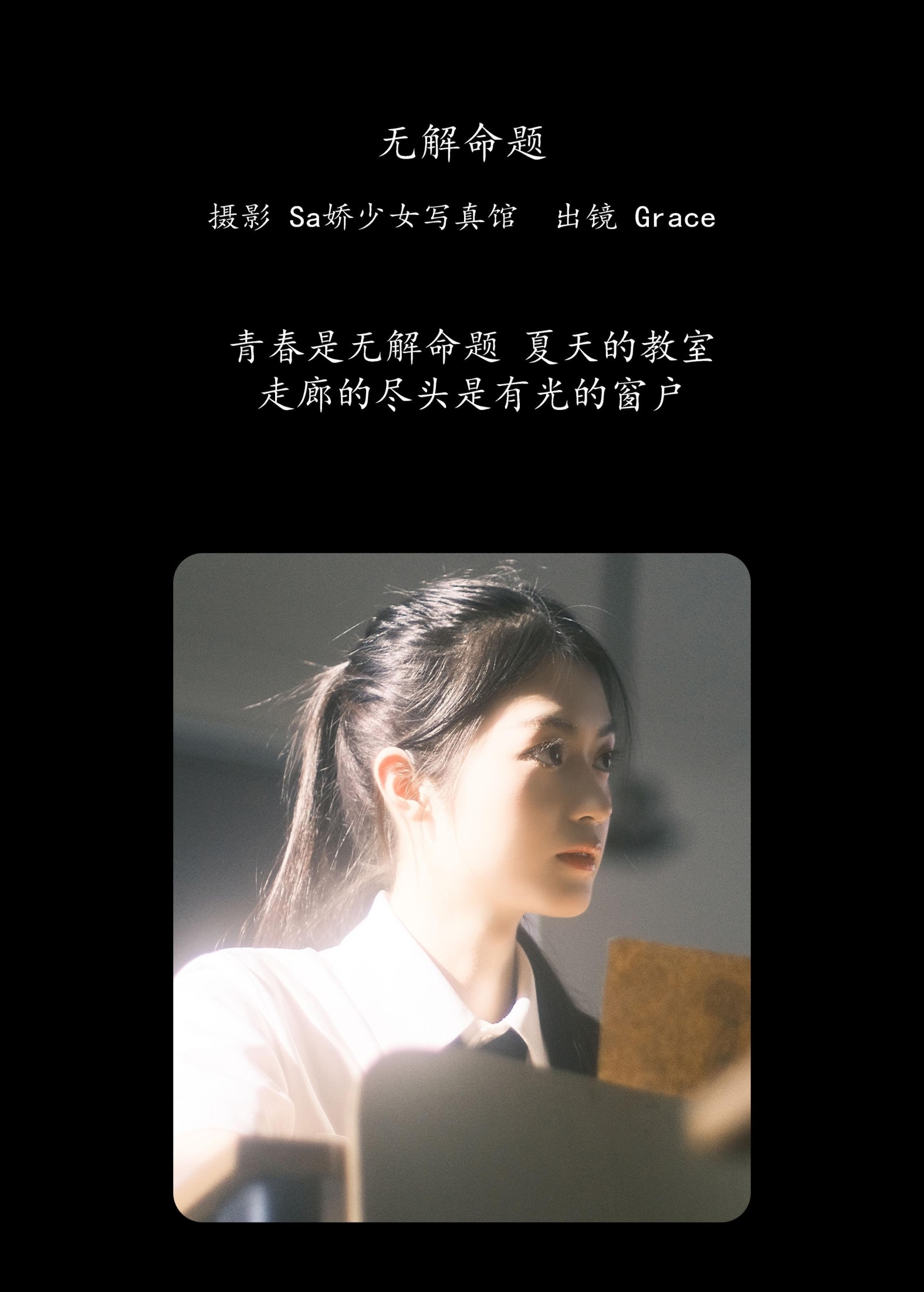 图片[2]-Grace – 《无解命题》[22P]-COS写真在线网
