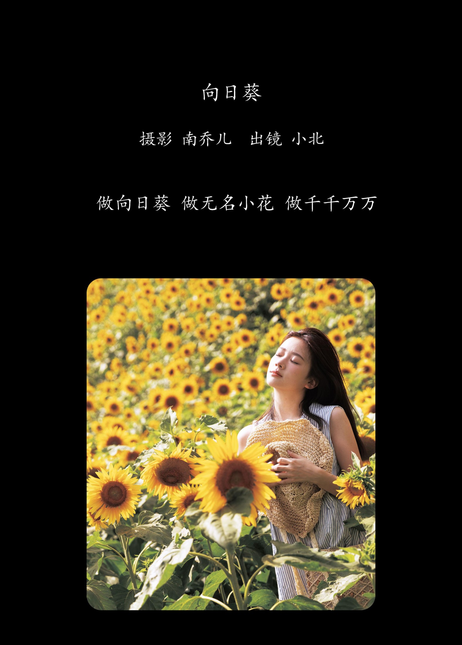 图片[2]-To小北 – 《向日葵》[26P]-COS写真在线网