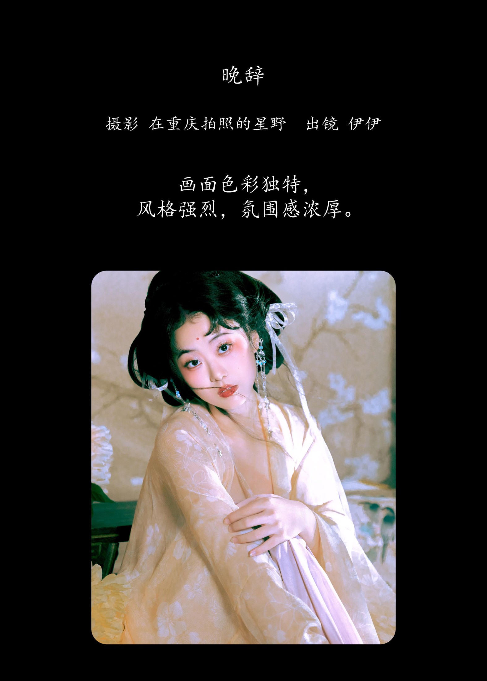 图片[2]-伊伊 – 《晚辞》[22P]-COS写真在线网