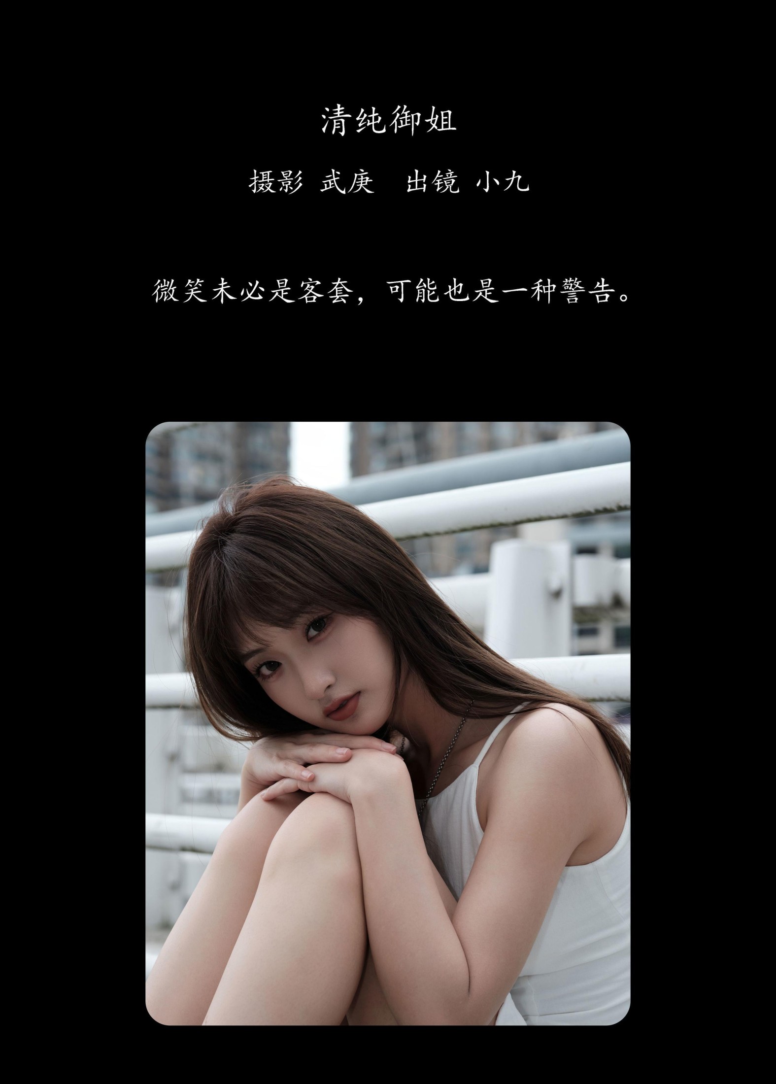 图片[2]-陈年小九 – 《清纯御姐》[26P]-COS写真在线网