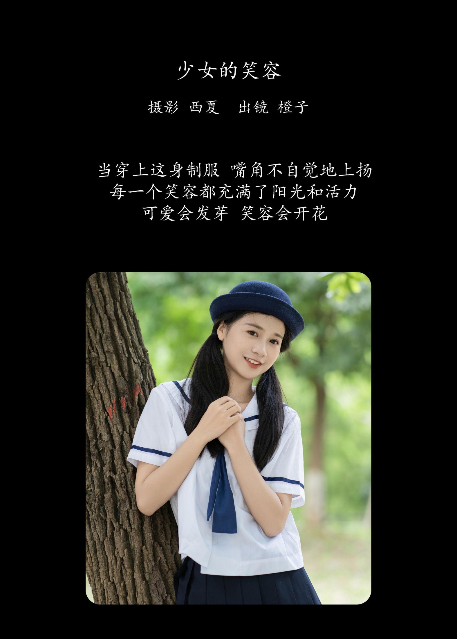 图片[2]-橙子舒 – 《少女的笑容》[22P]-COS写真在线网