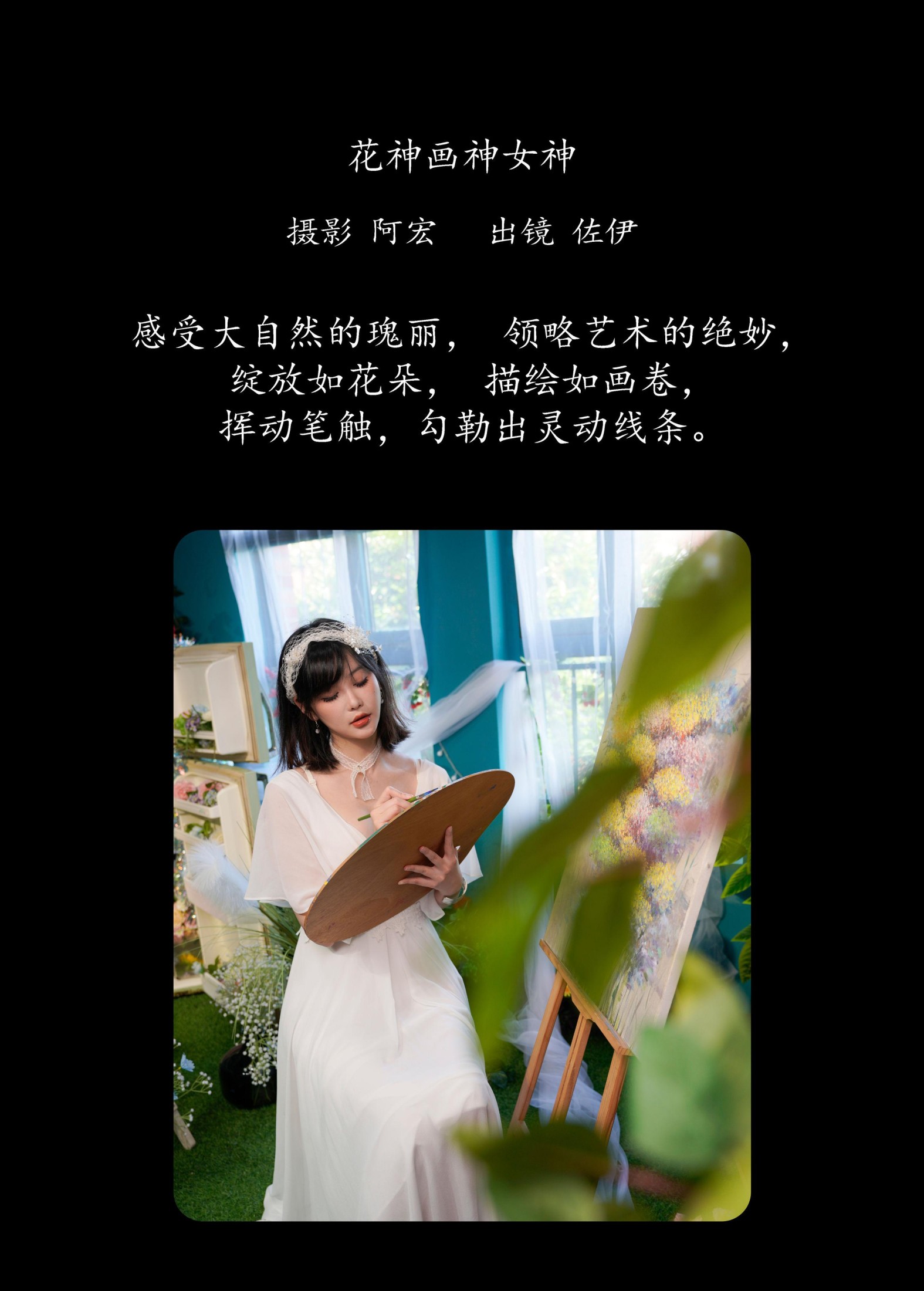 图片[2]-佐伊 – 《花神画神女神》[22P]-COS写真在线网