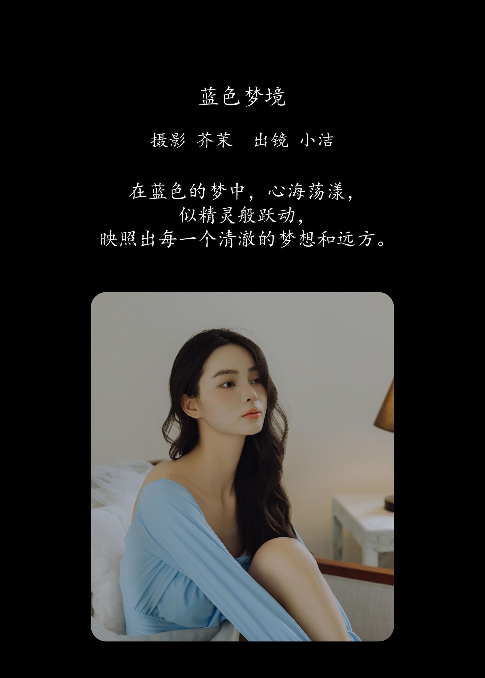 图片[2]-小洁 – 《蓝色梦境》[24P]-COS写真在线网