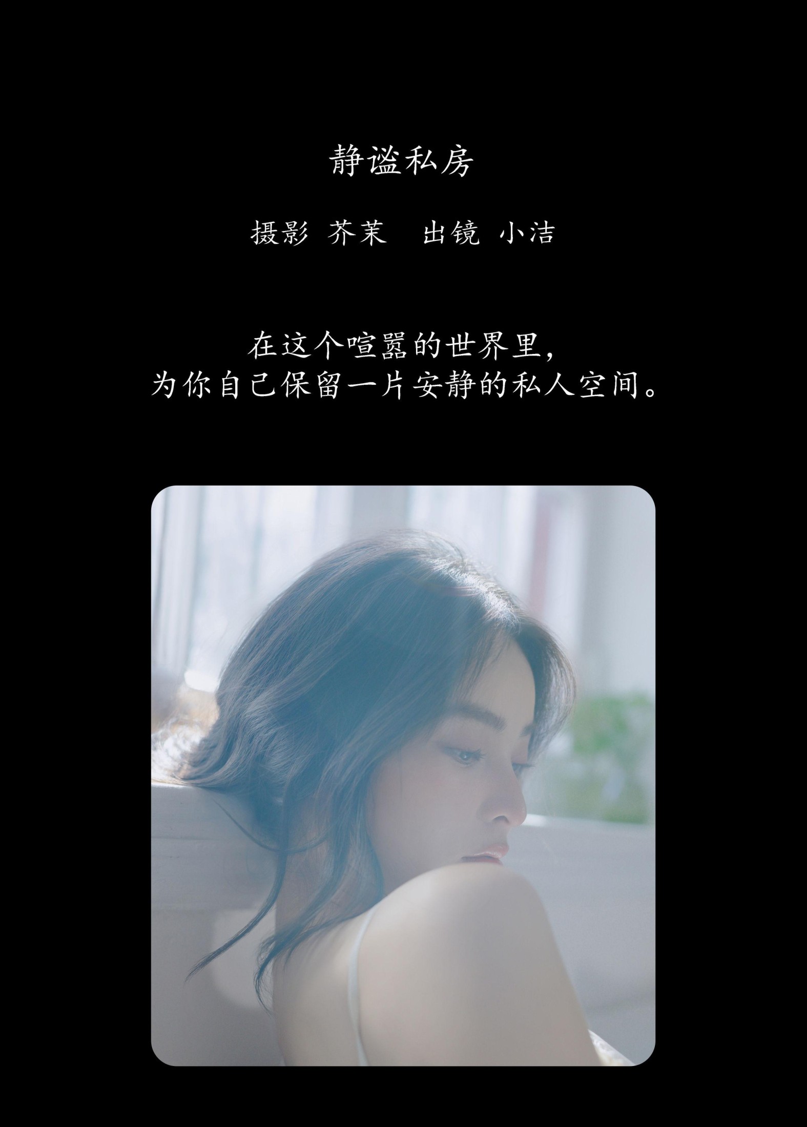 图片[2]-小洁 – 《静谧私房》[30P]-COS写真在线网